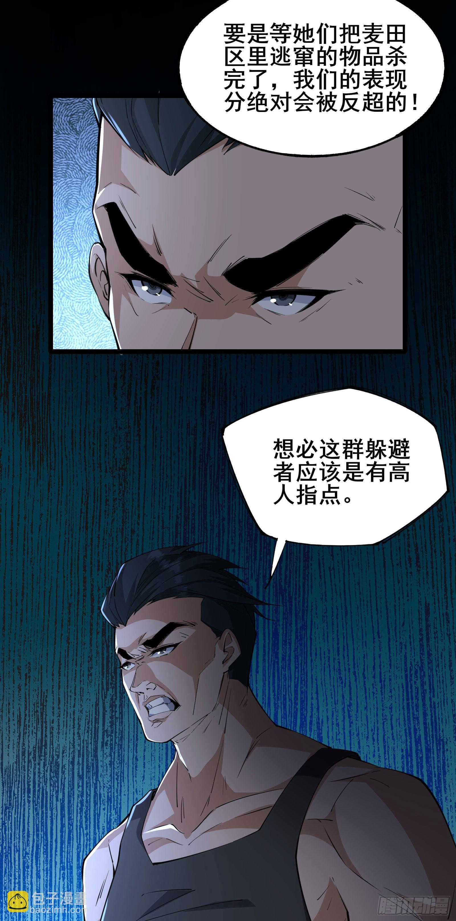 第5话 左脚踩右脚螺旋桨上天-第8话