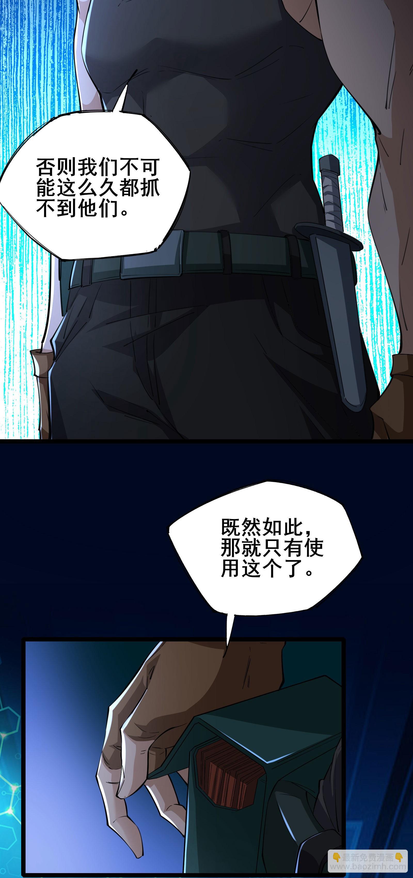 第5话 左脚踩右脚螺旋桨上天-第8话