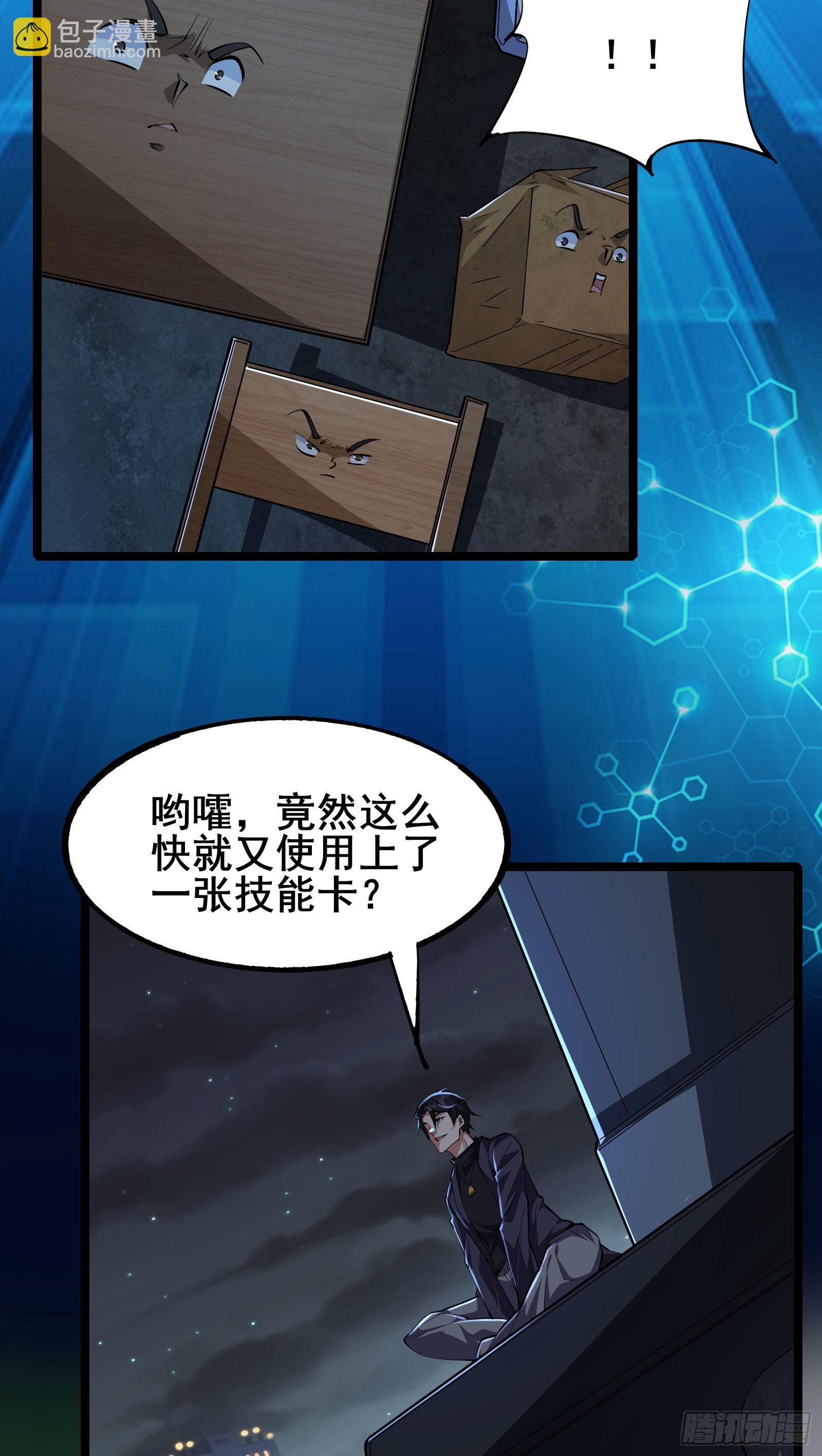 第5话 左脚踩右脚螺旋桨上天-第8话