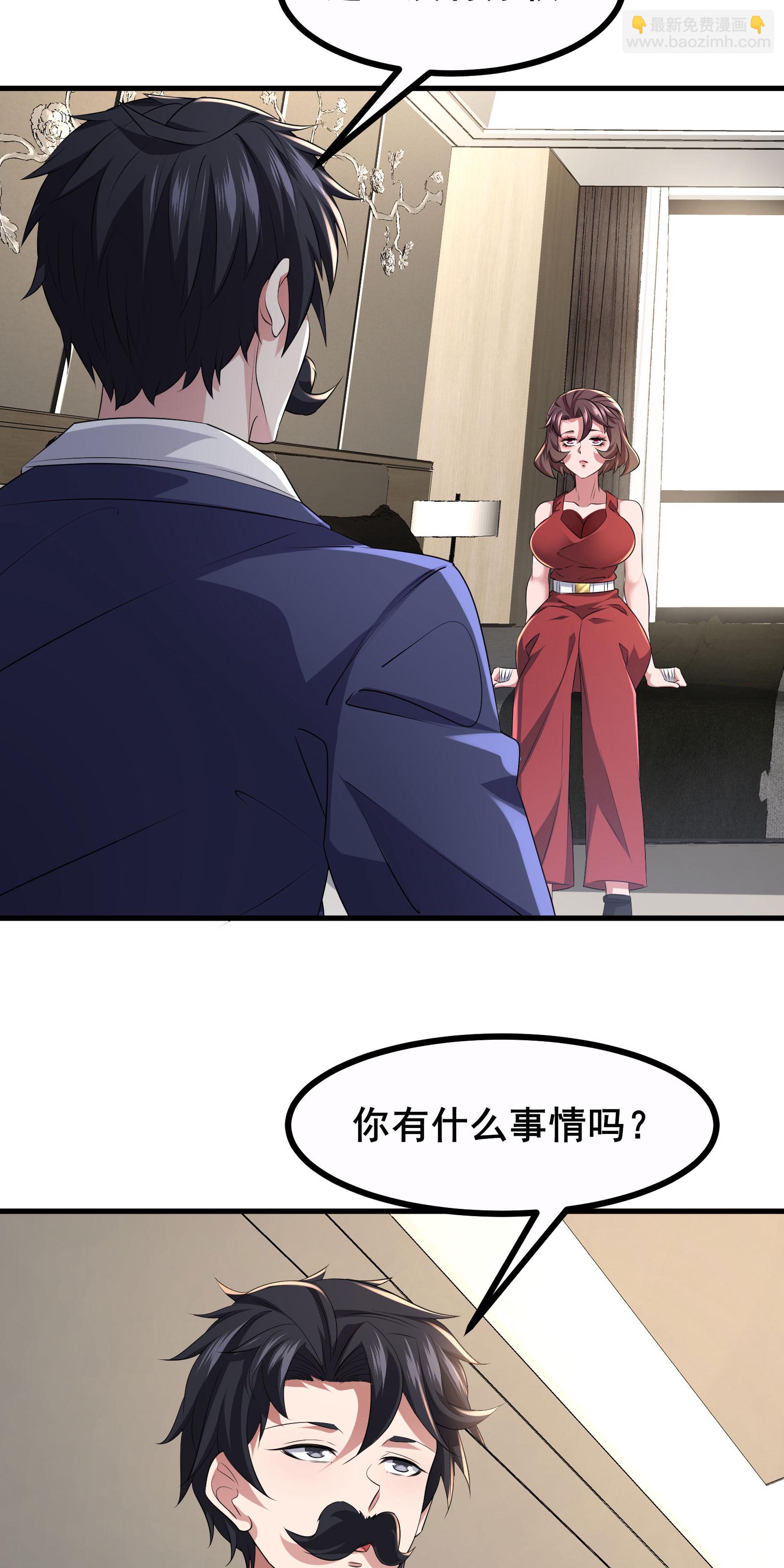 第69话 他一定是苏牧-第72话