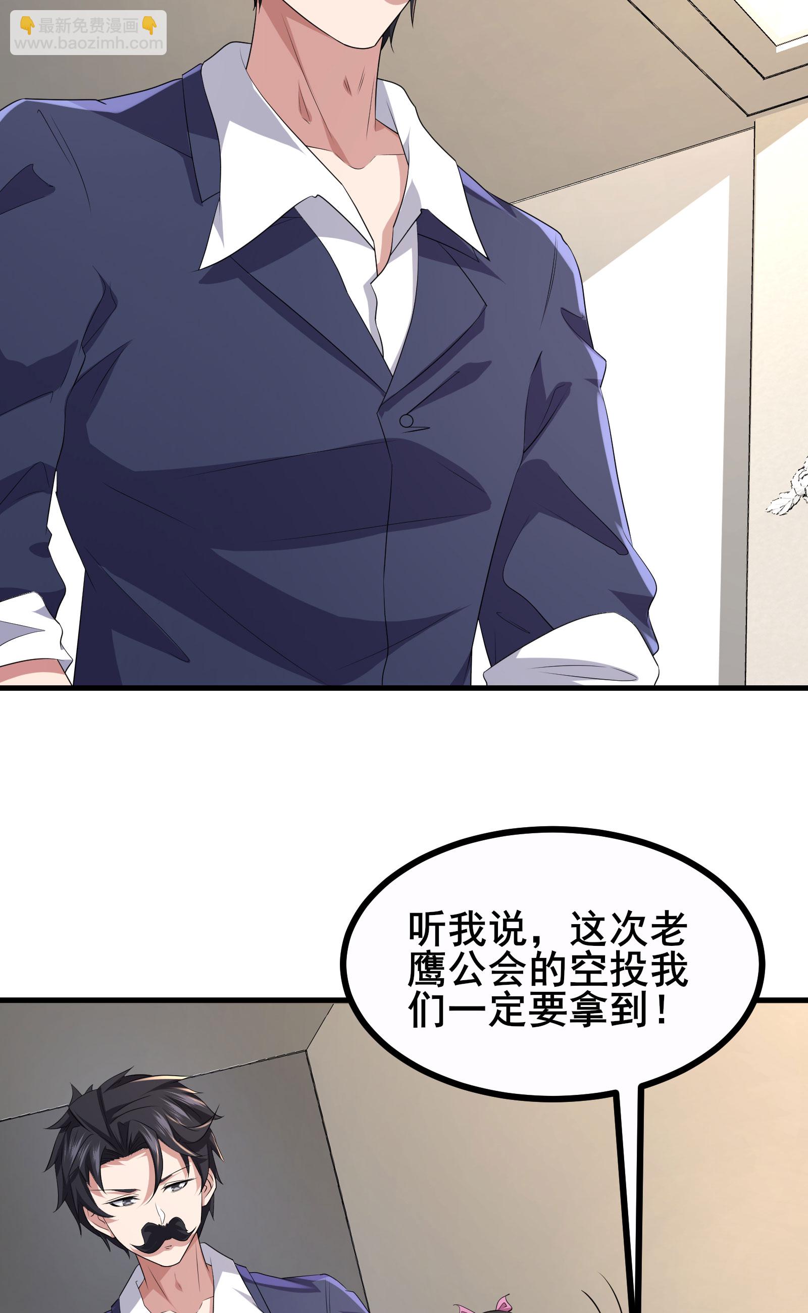 第69话 他一定是苏牧-第72话