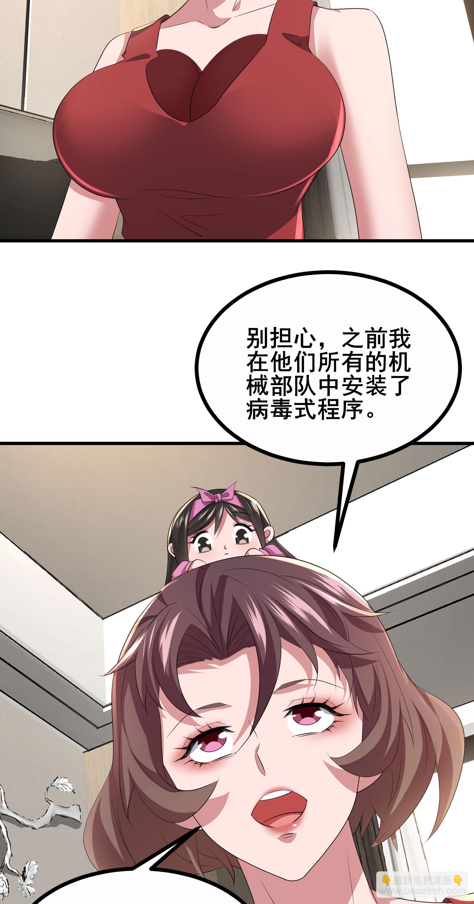 第69话 他一定是苏牧-第72话