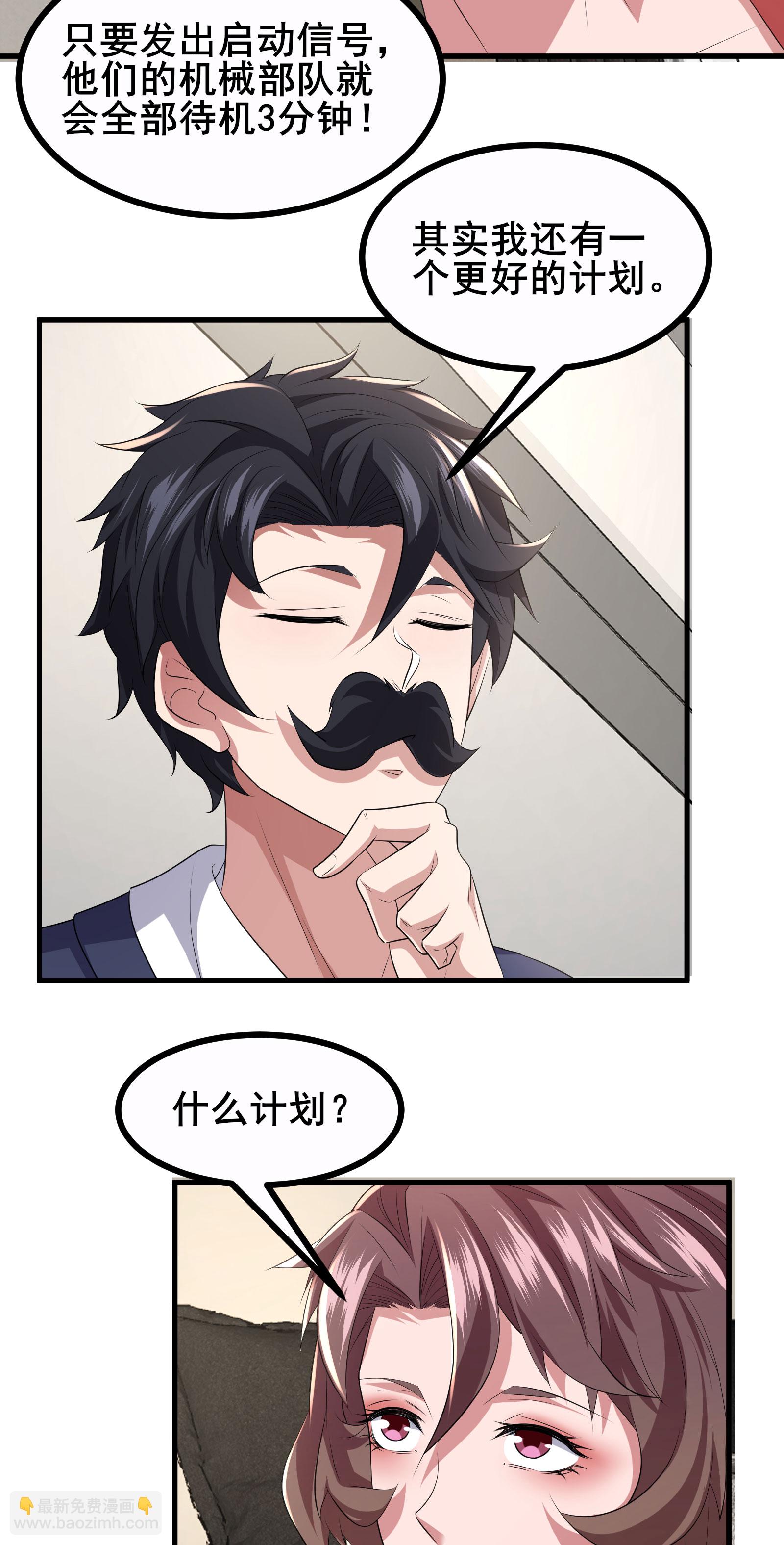 第69话 他一定是苏牧-第72话