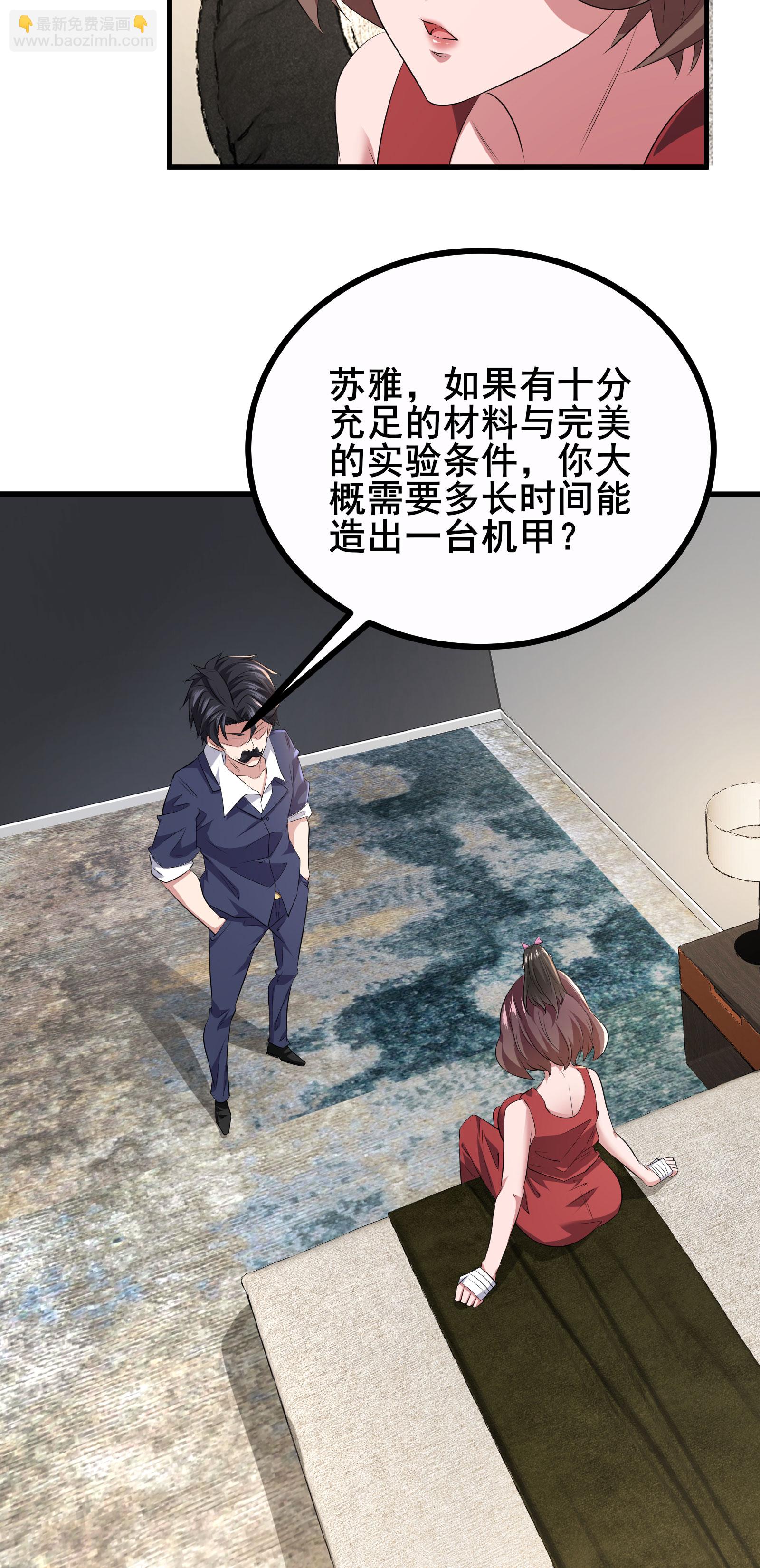 第69话 他一定是苏牧-第72话