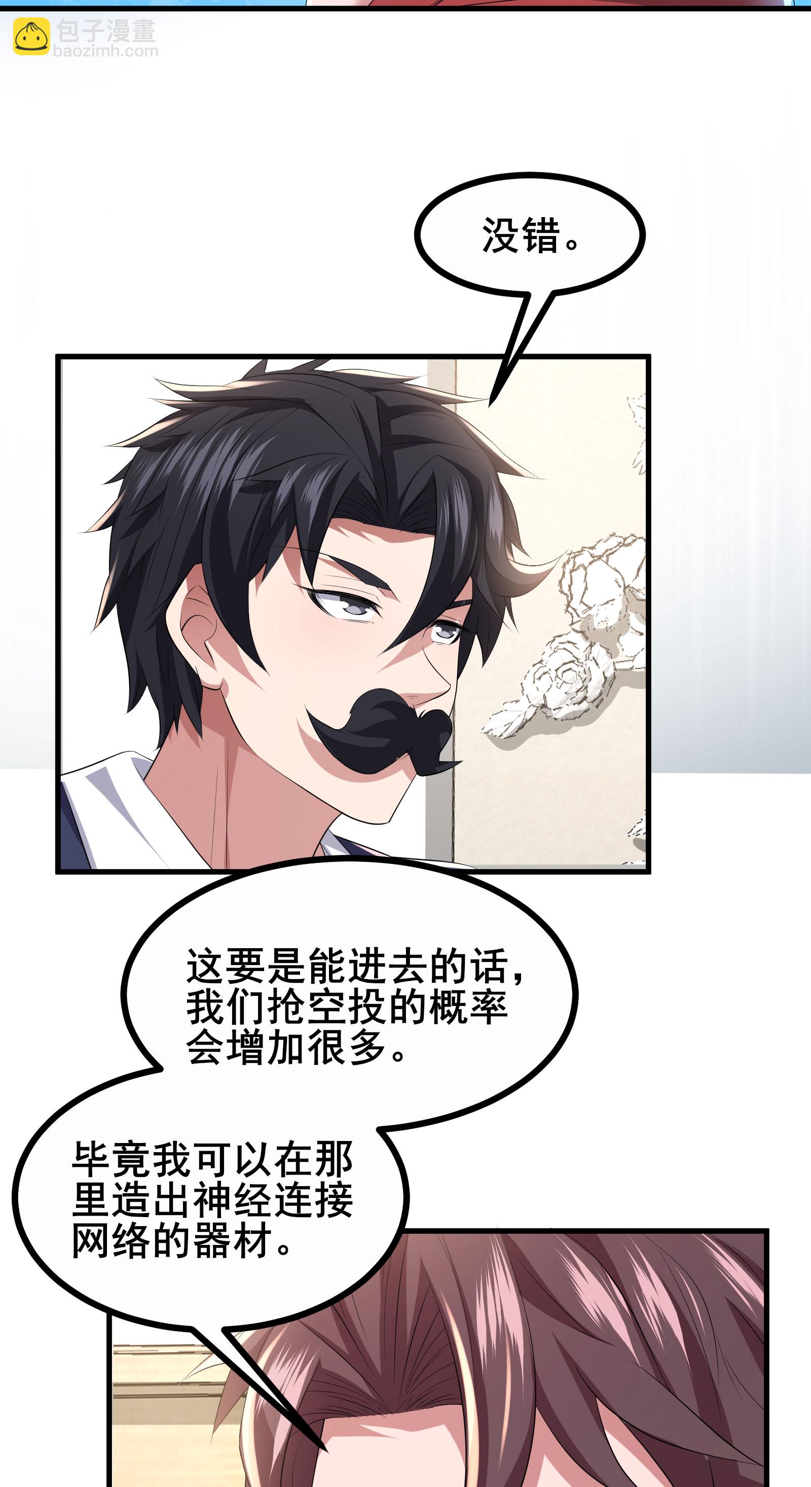 第69话 他一定是苏牧-第72话