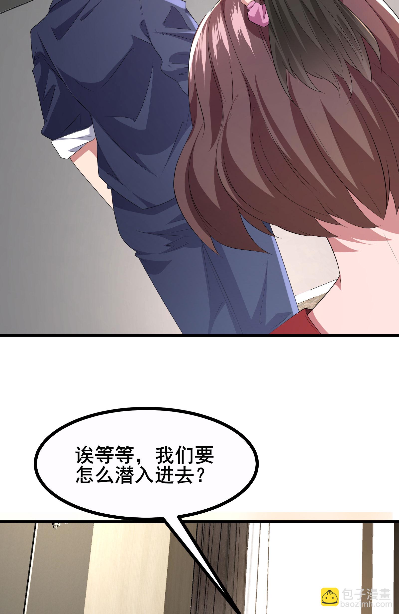 第69话 他一定是苏牧-第72话