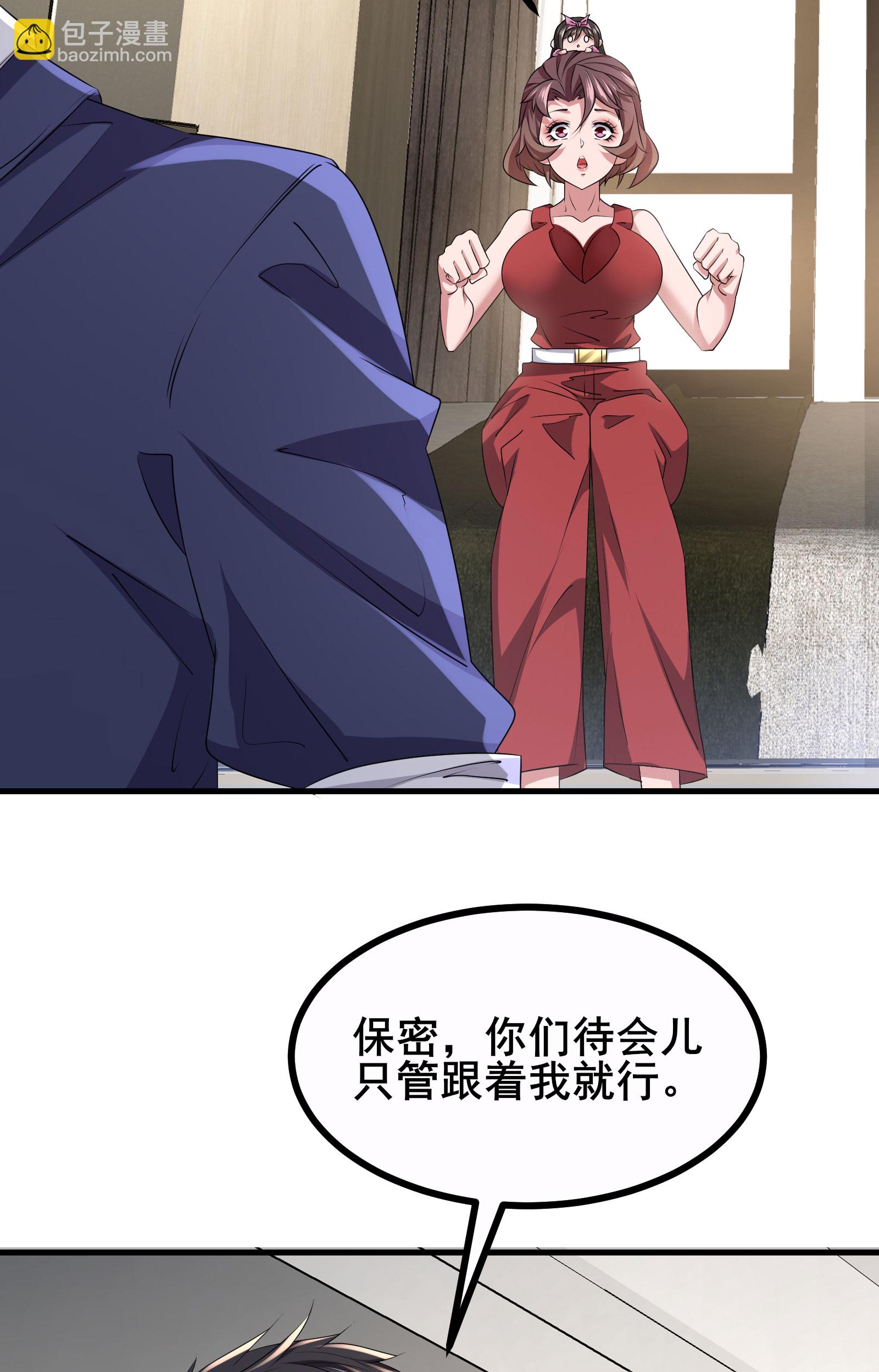 第69话 他一定是苏牧-第72话