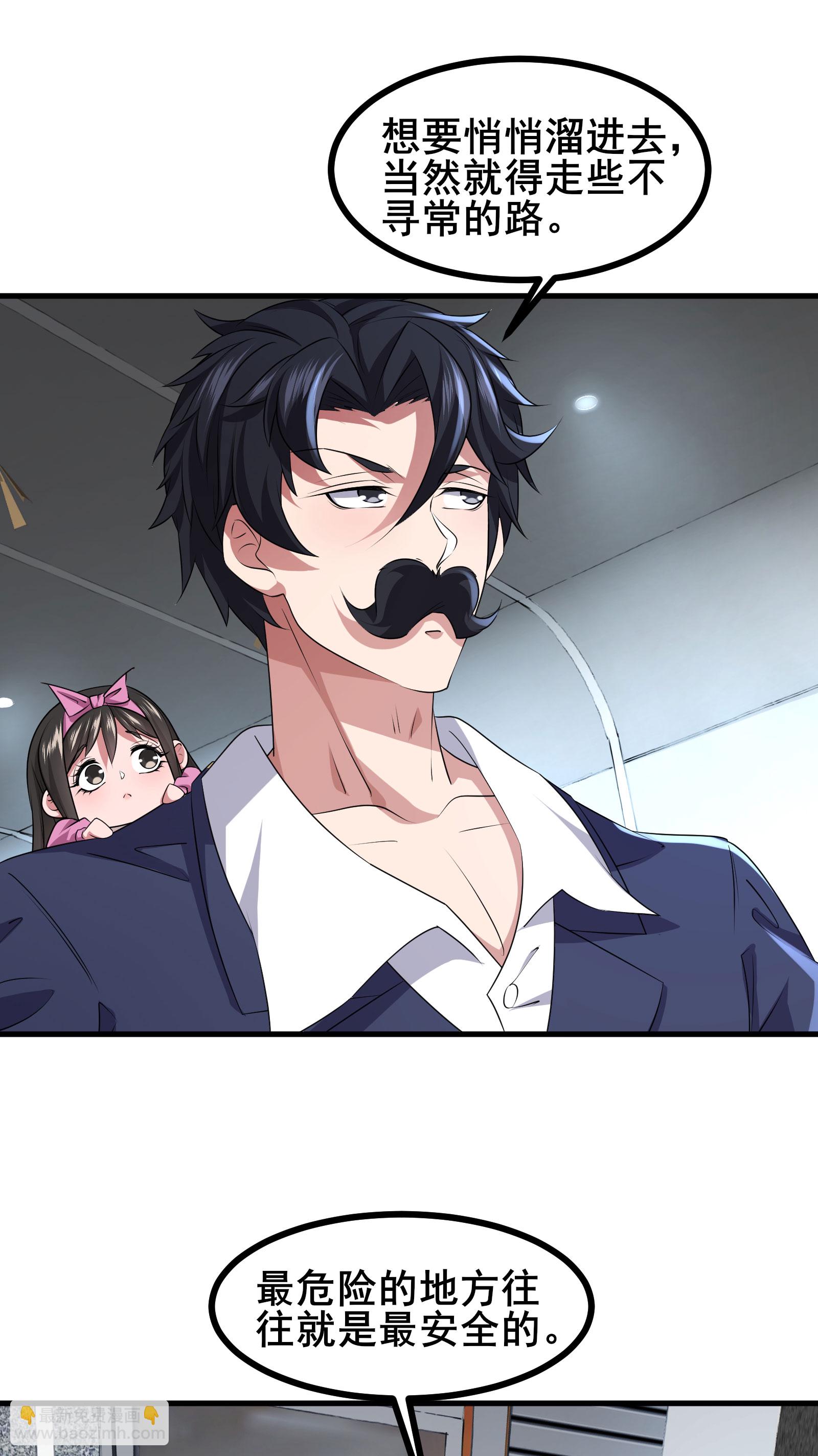 第69话 他一定是苏牧-第72话