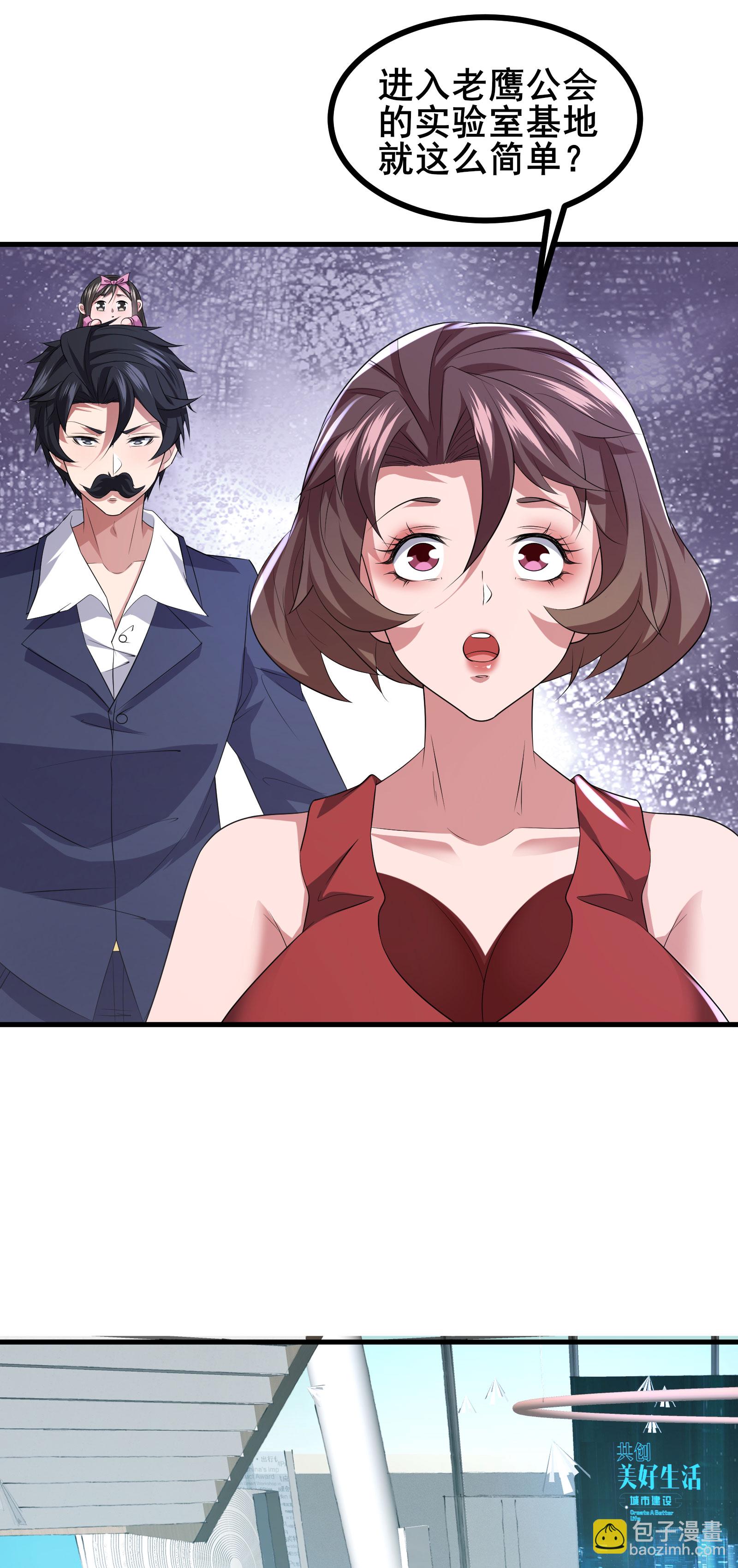 第69话 他一定是苏牧-第72话