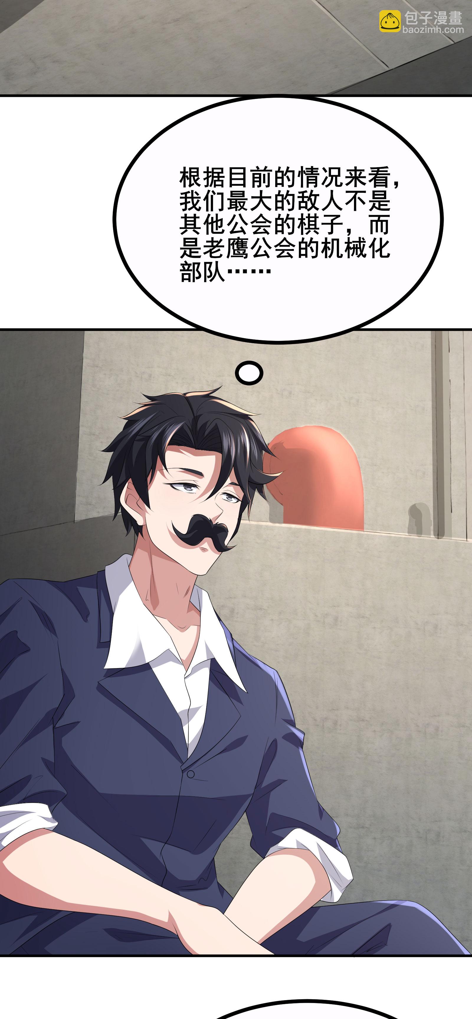 第69话 他一定是苏牧-第72话