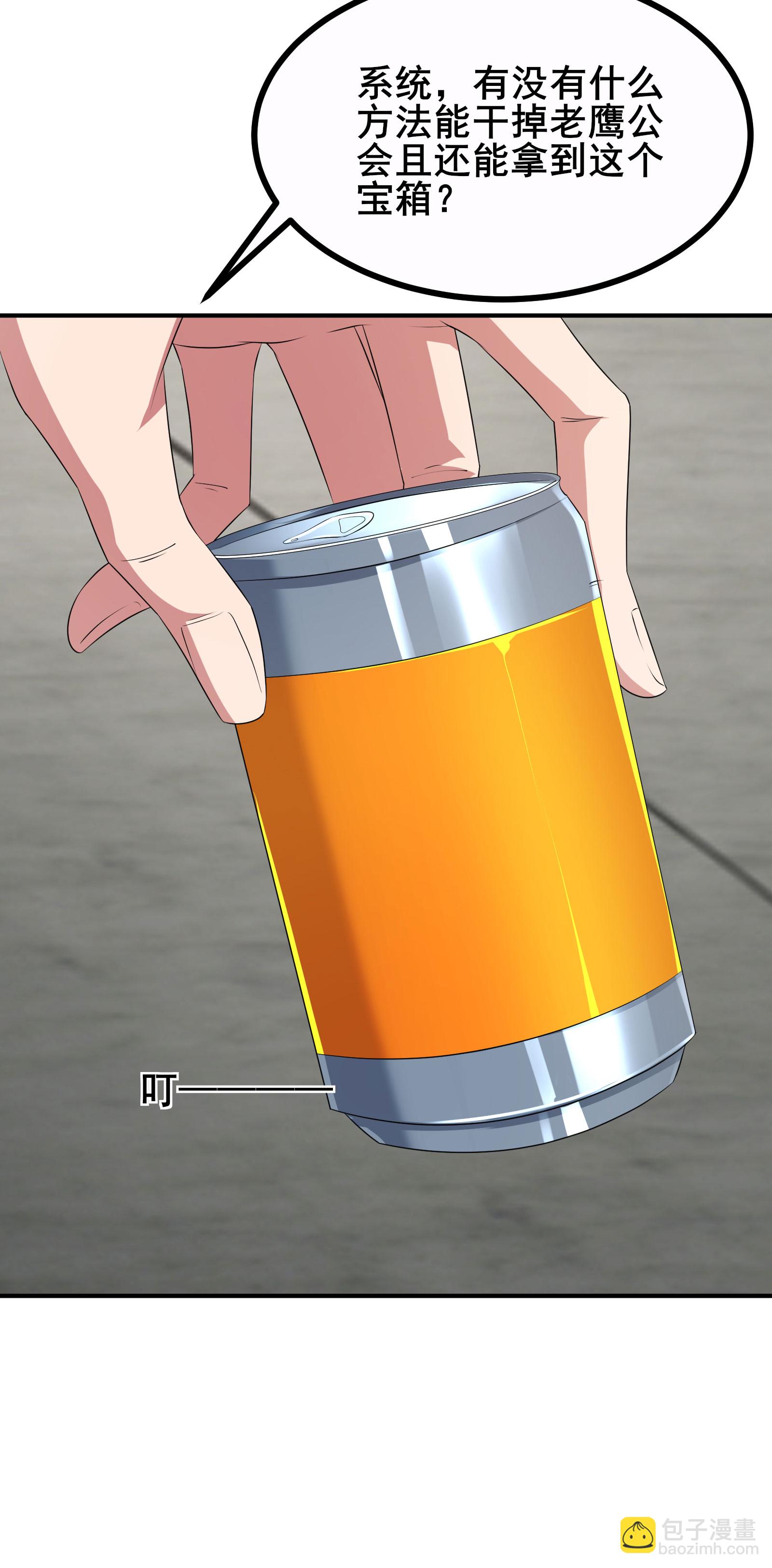 第69话 他一定是苏牧-第72话