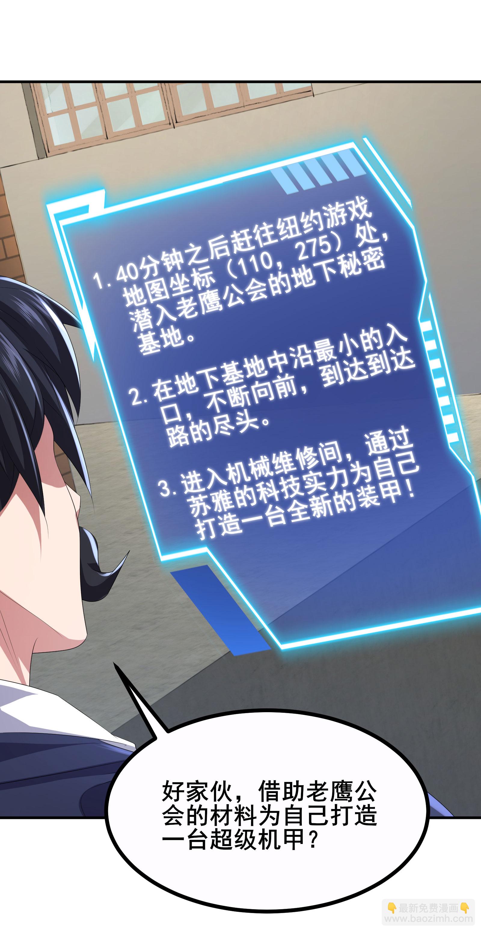 第69话 他一定是苏牧-第72话