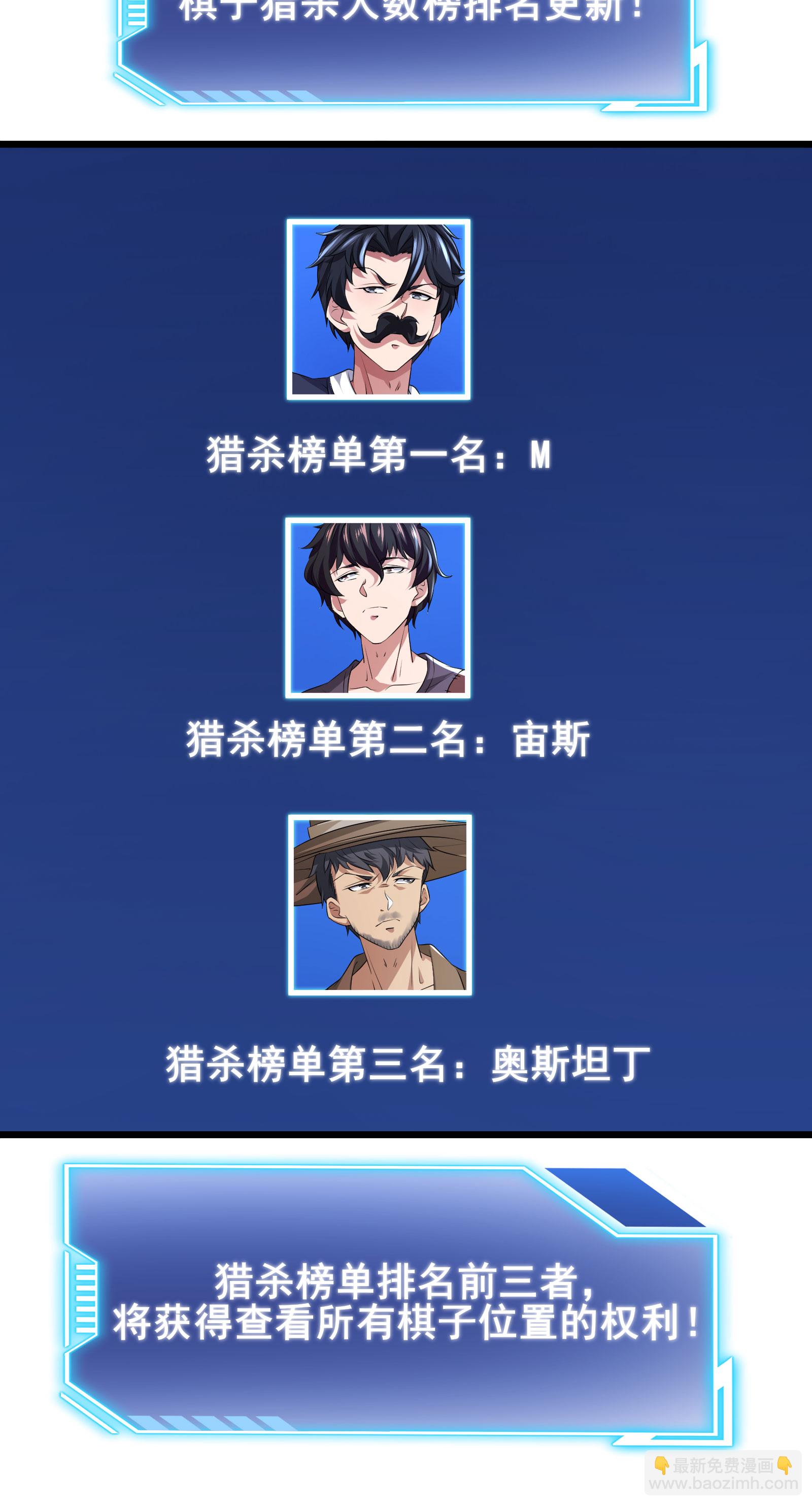 第71话 无路可逃-第74话