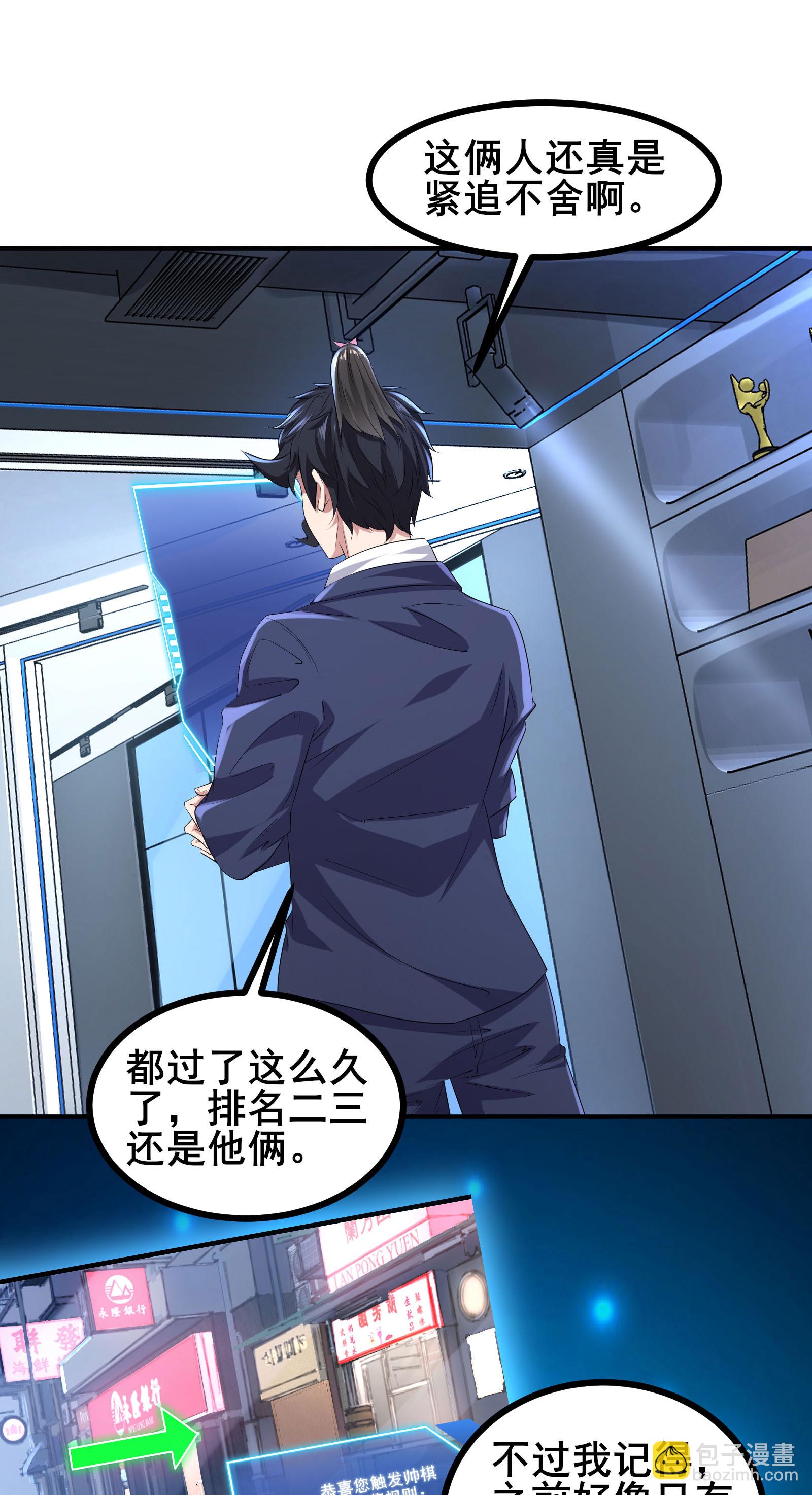 第71话 无路可逃-第74话