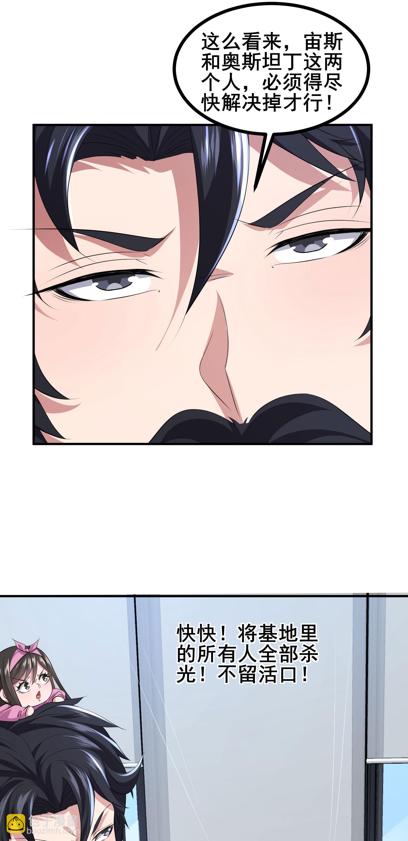 第71话 无路可逃-第74话