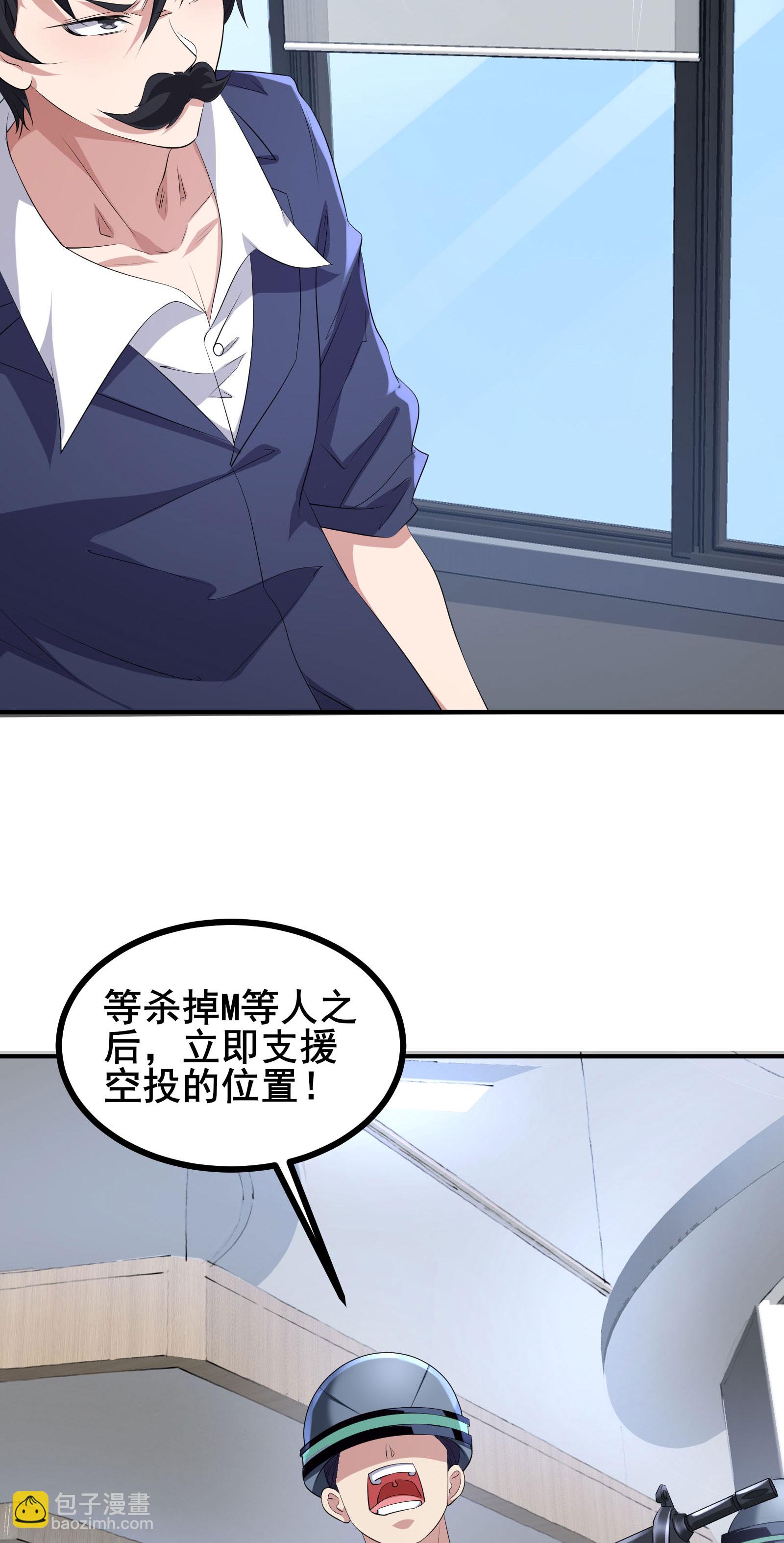 第71话 无路可逃-第74话