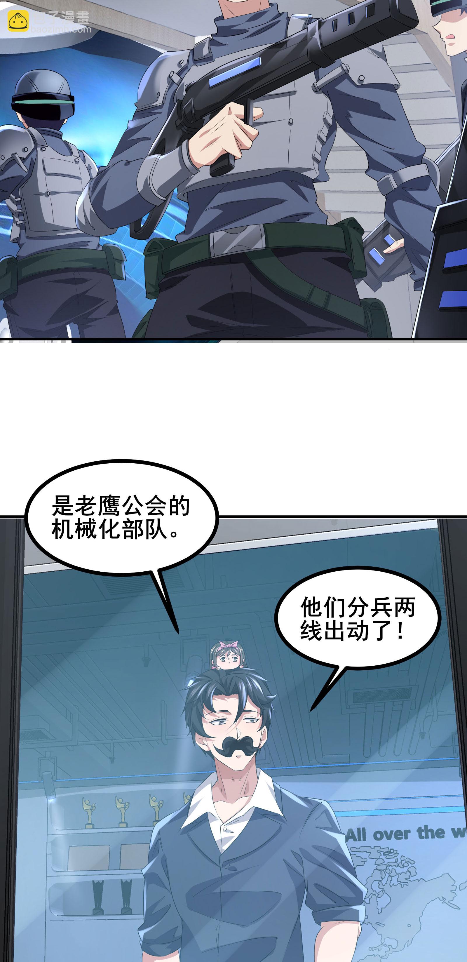 第71话 无路可逃-第74话