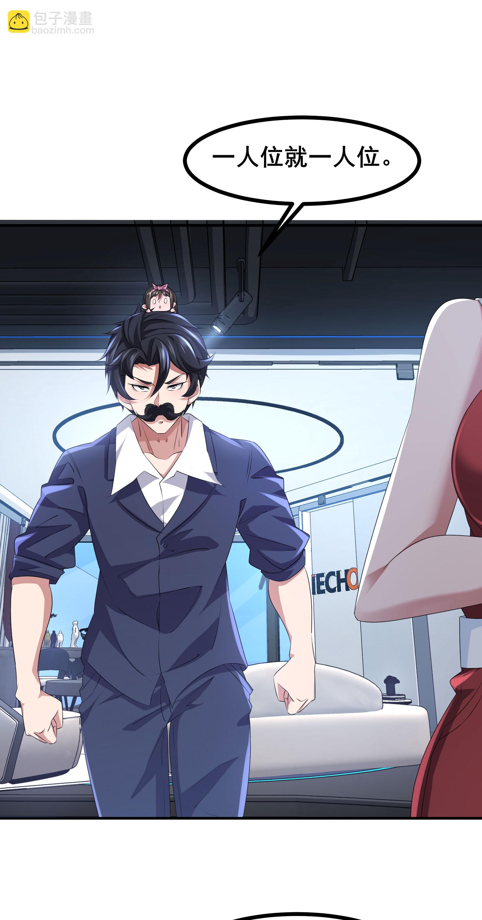 第71话 无路可逃-第74话