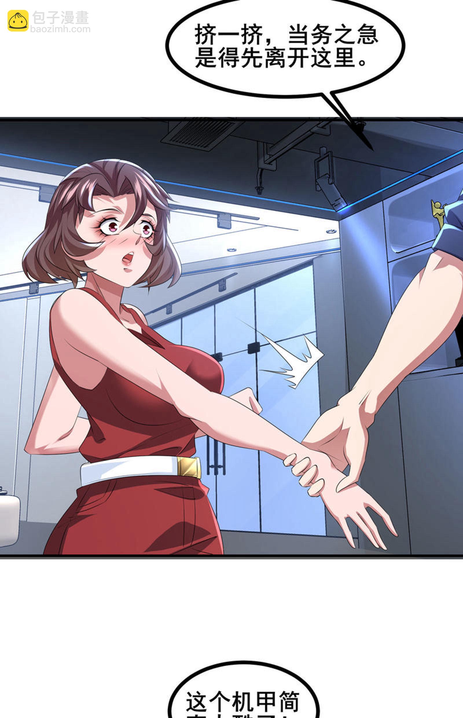 第71话 无路可逃-第74话