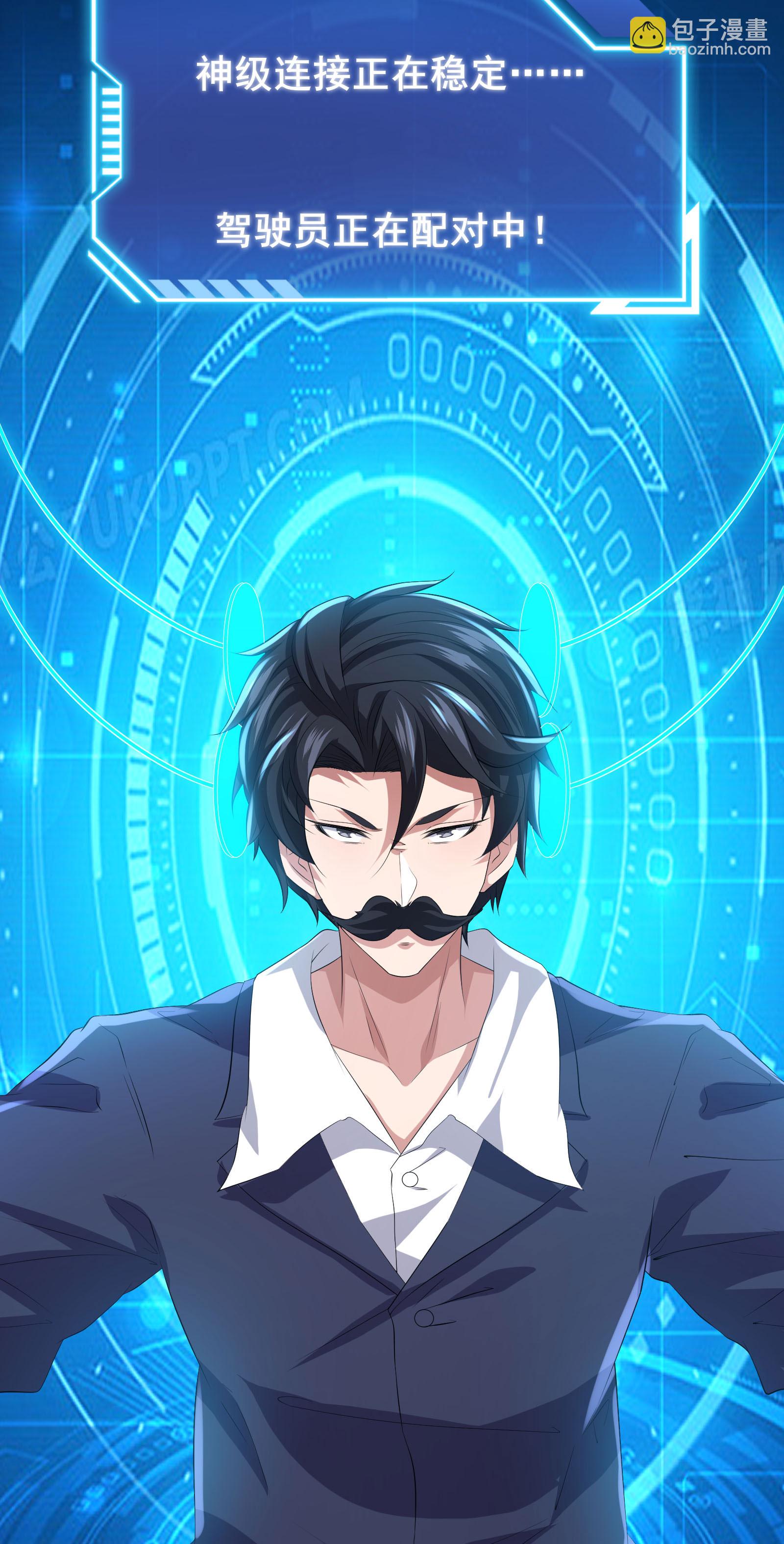 第71话 无路可逃-第74话