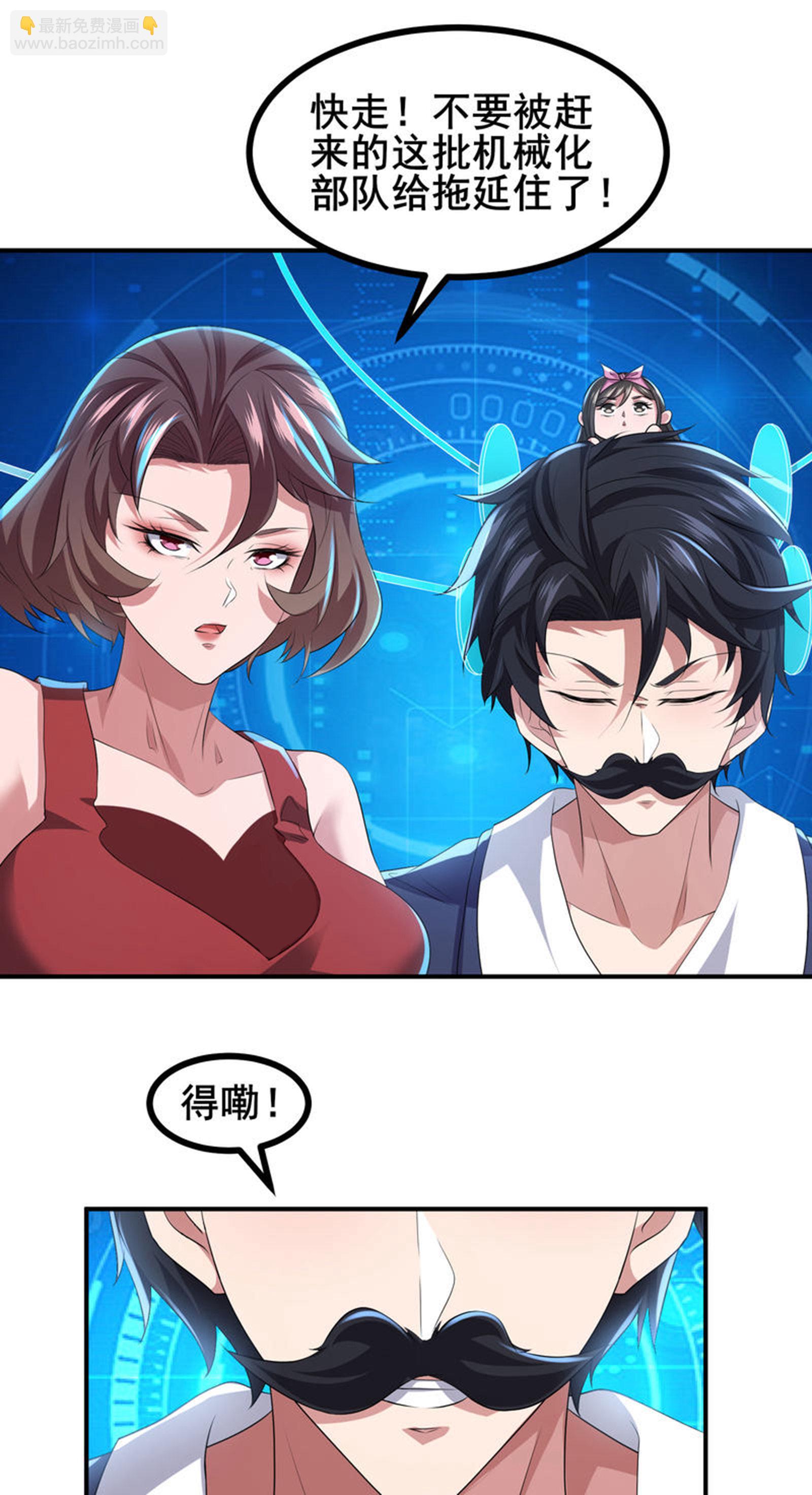 第71话 无路可逃-第74话