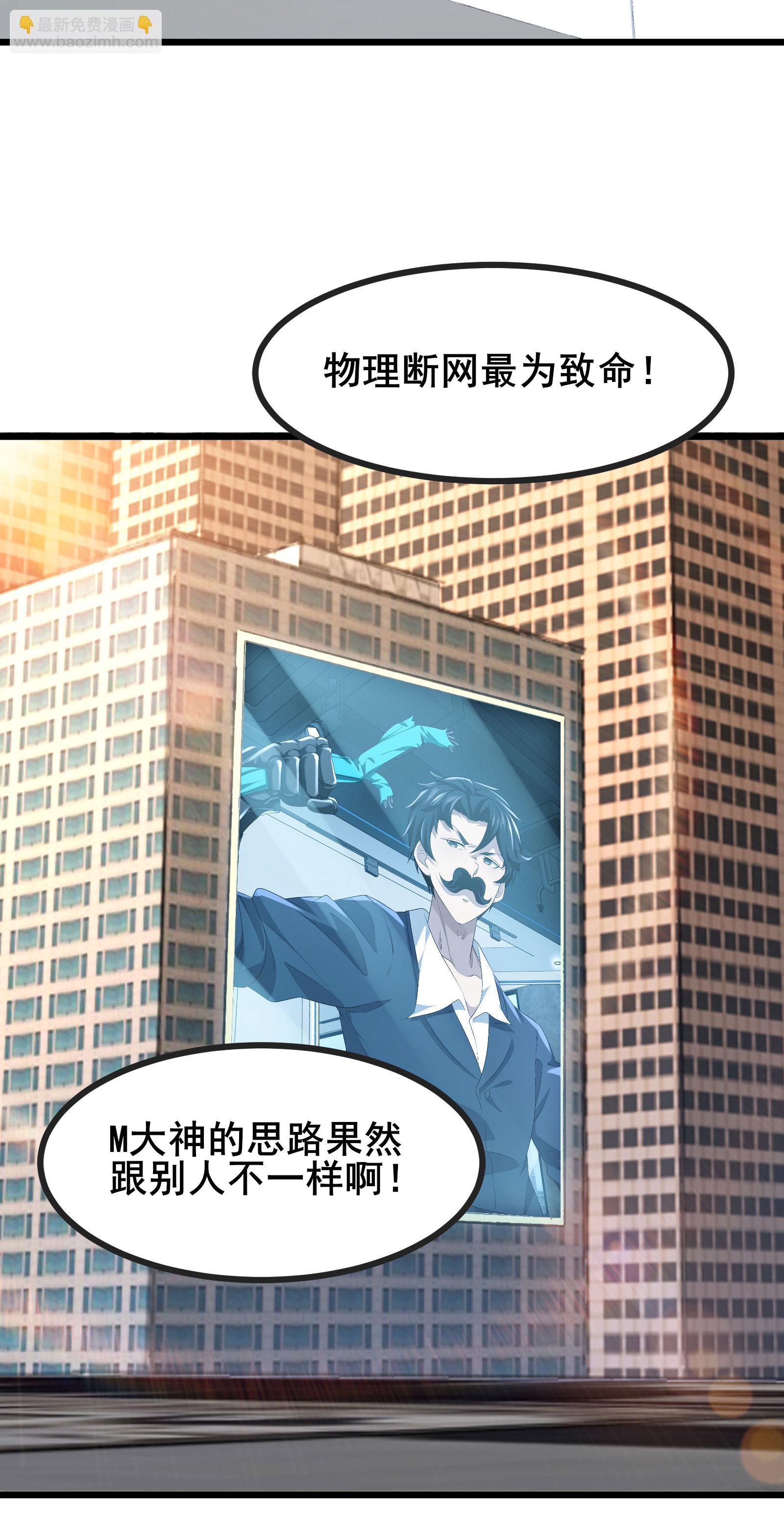 第71话 无路可逃-第74话