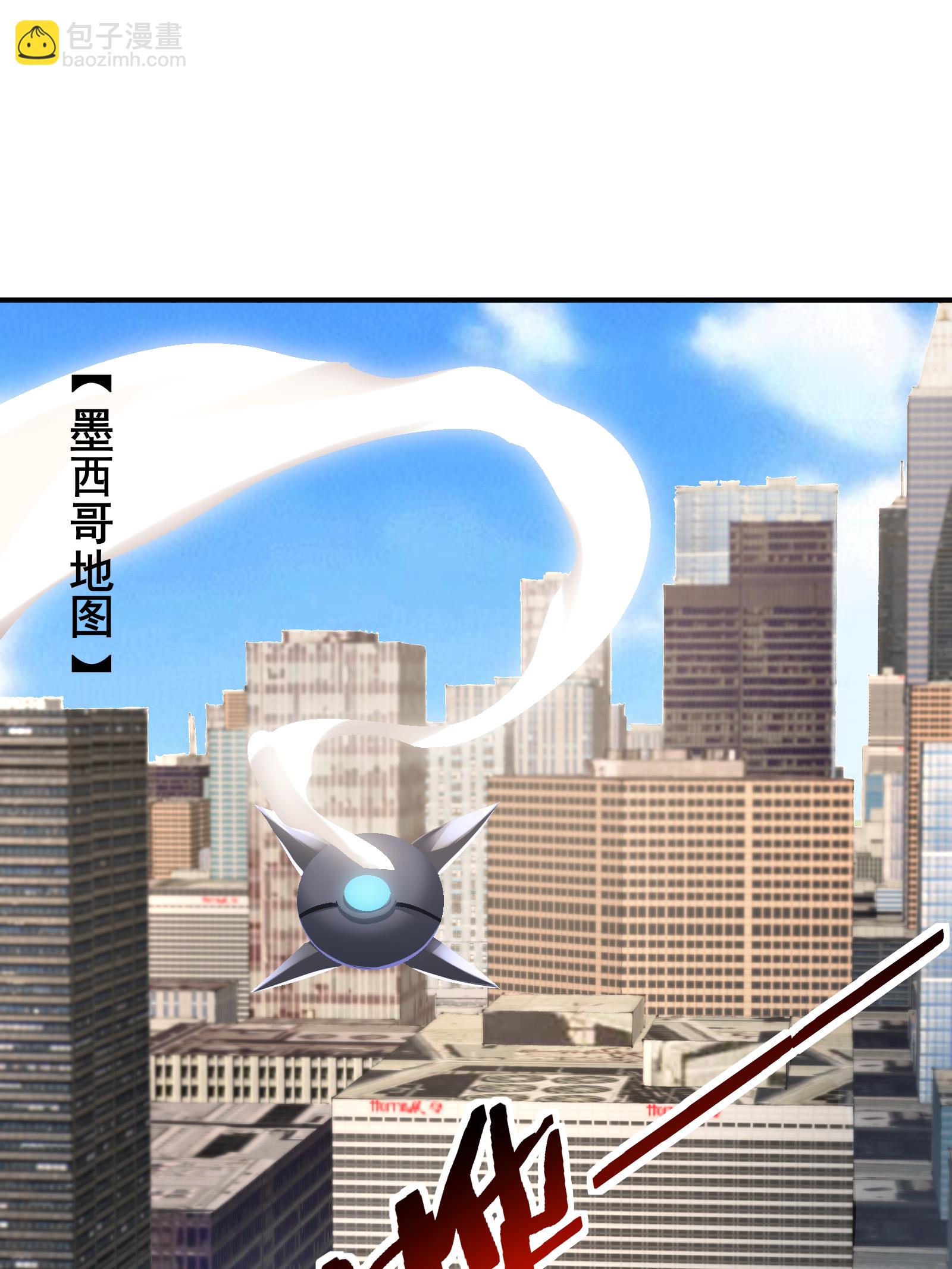 我在全球刷副本 - 第73話 超凡者出現 - 2