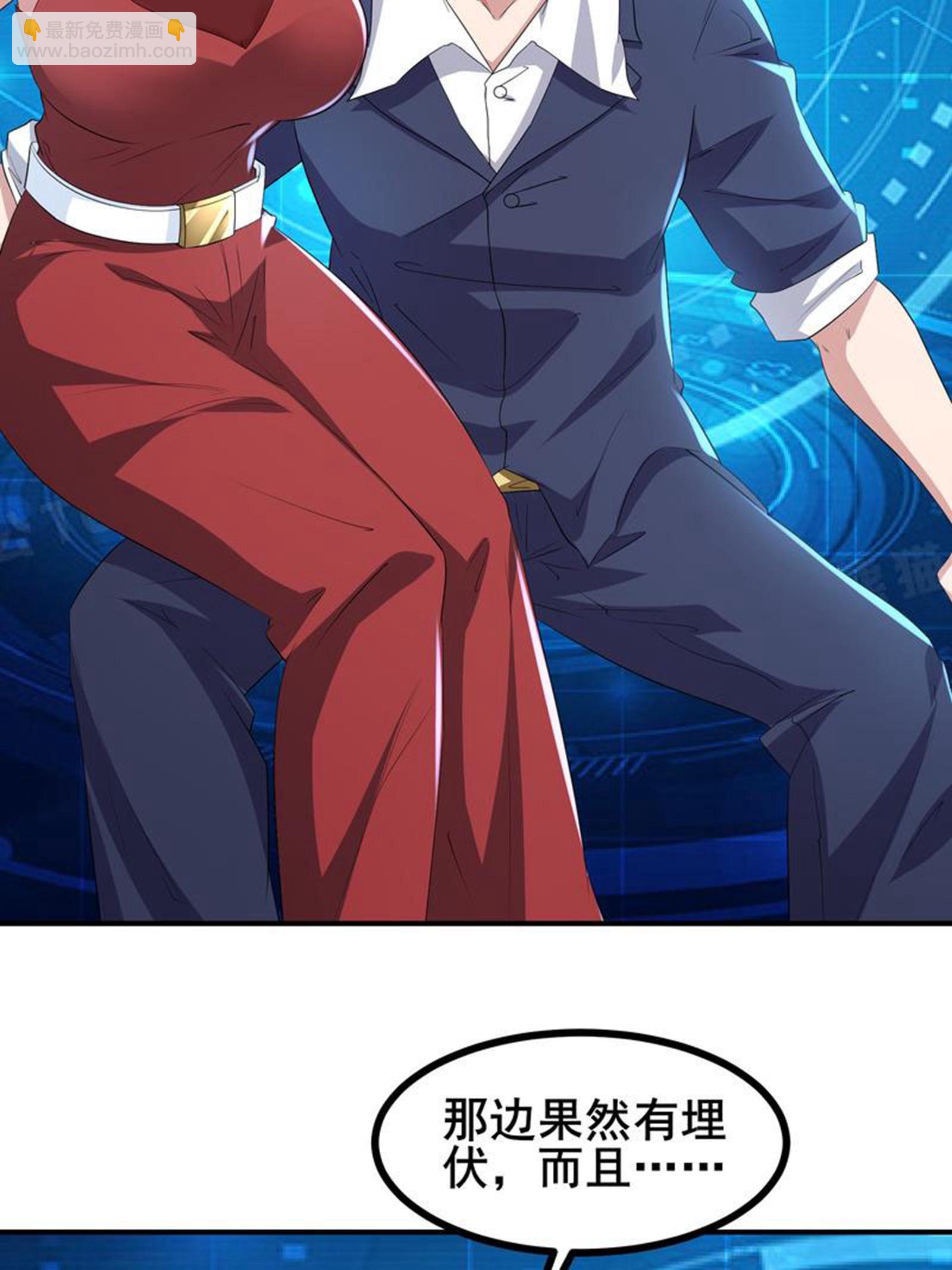我在全球刷副本 - 第73話 超凡者出現 - 4
