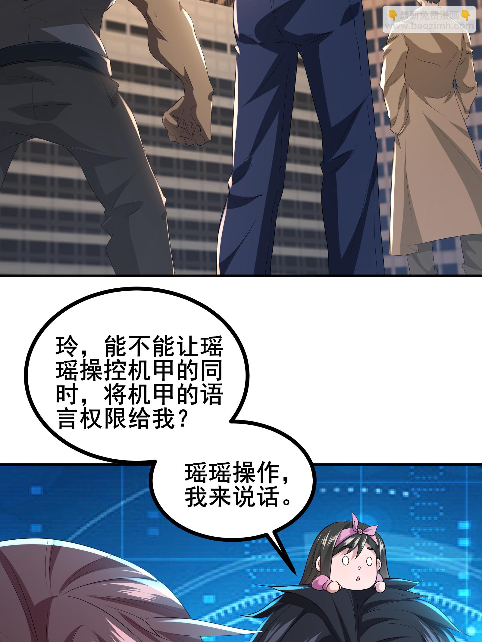 我在全球刷副本 - 第73話 超凡者出現 - 1