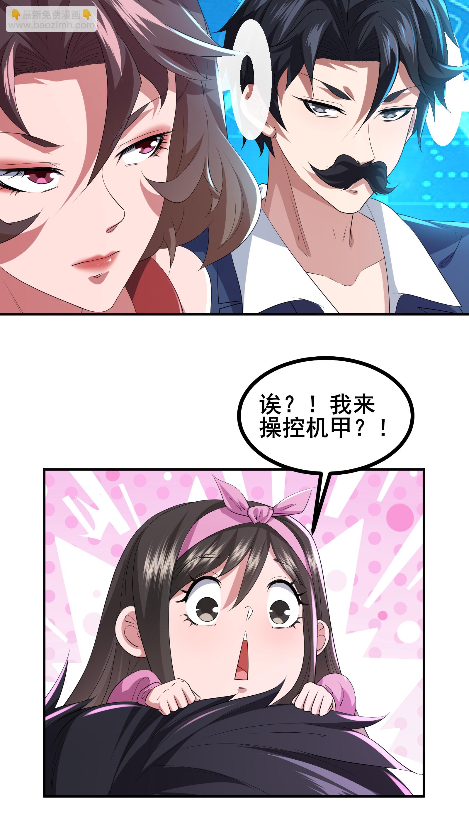 我在全球刷副本 - 第73話 超凡者出現 - 2