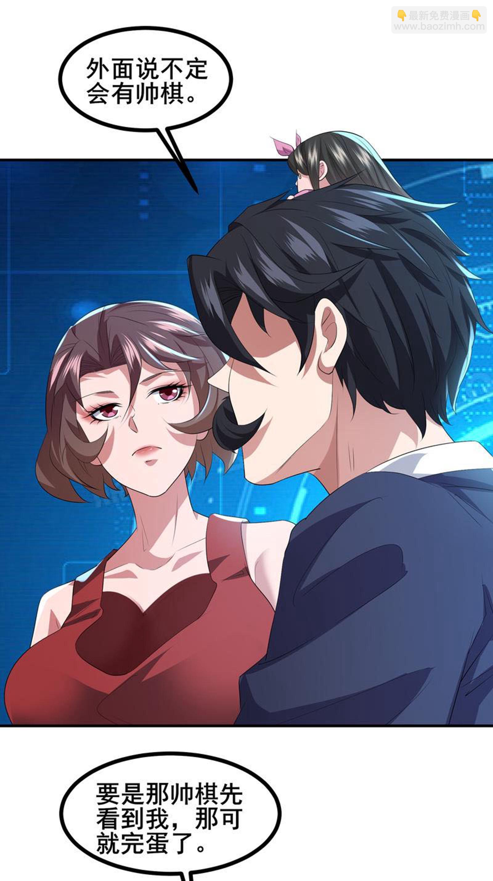 我在全球刷副本 - 第73話 超凡者出現 - 3