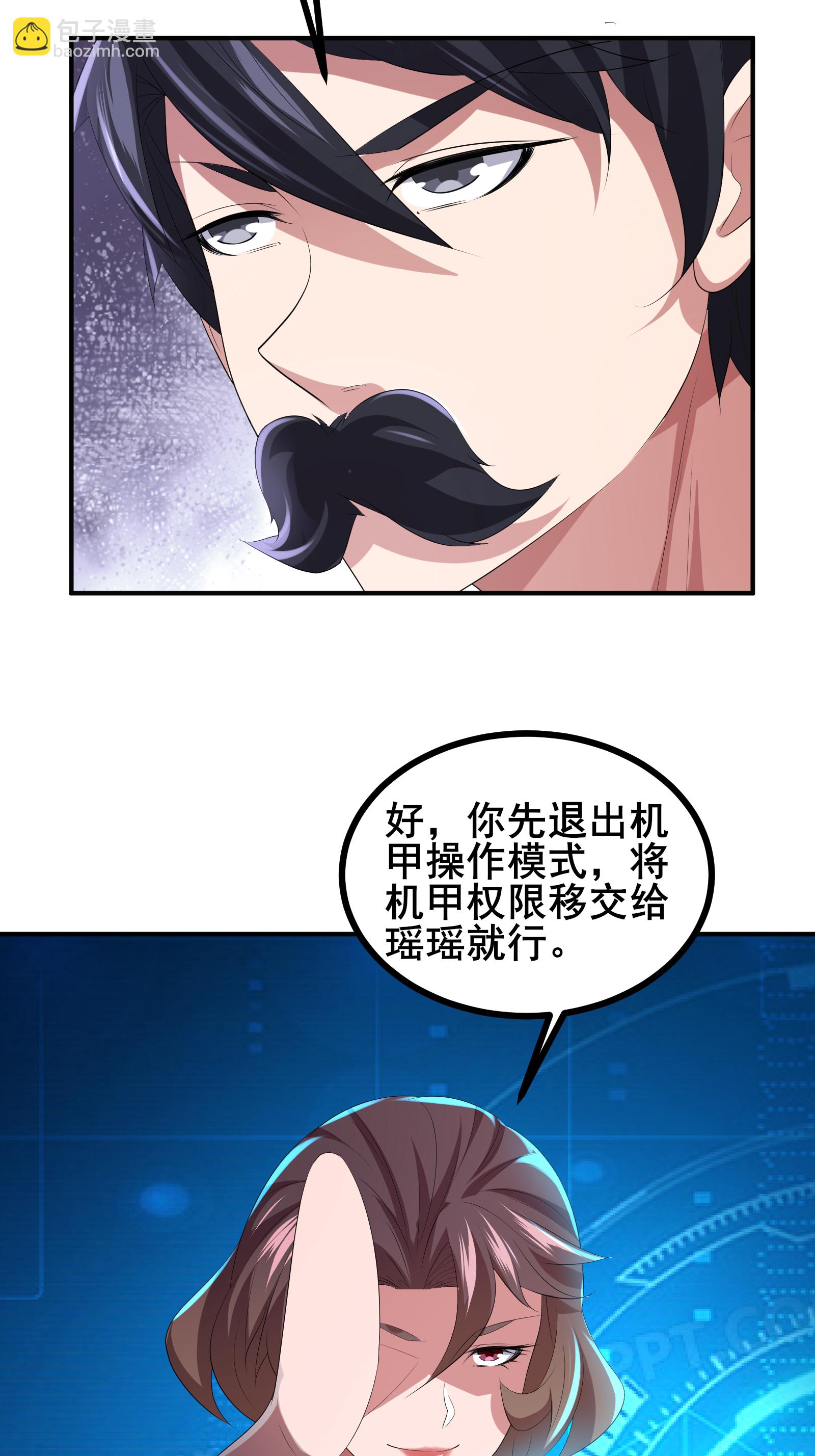 我在全球刷副本 - 第73話 超凡者出現 - 4