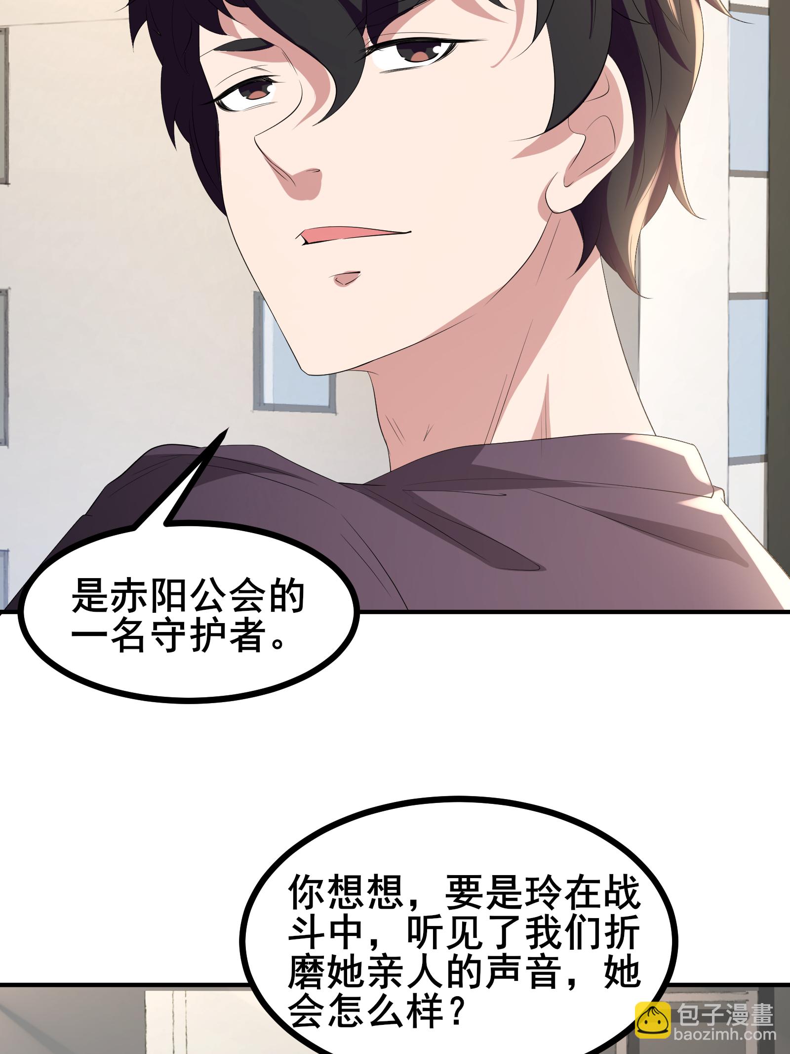 我在全球刷副本 - 第73話 超凡者出現 - 3
