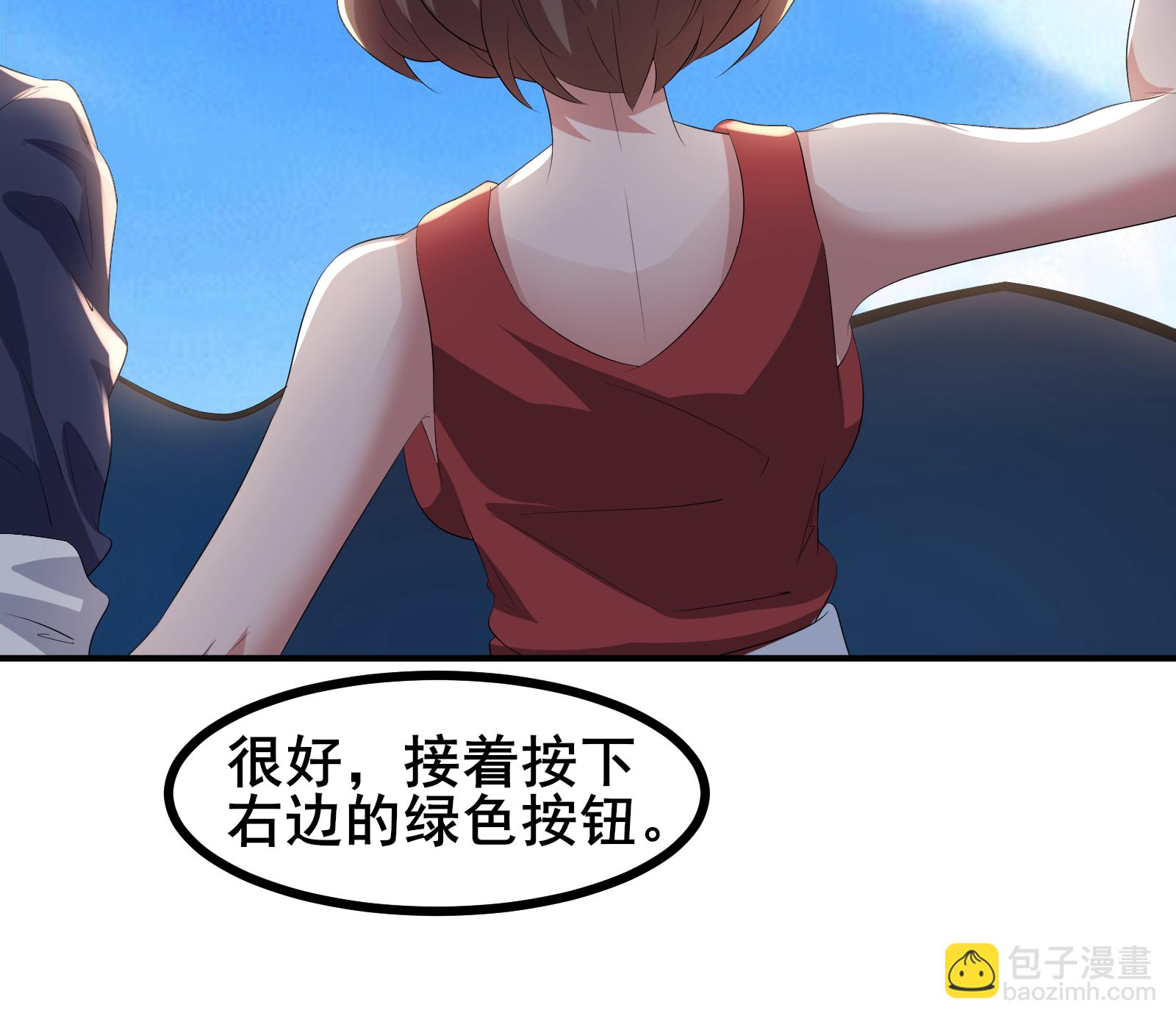 我在全球刷副本 - 第73話 超凡者出現 - 3