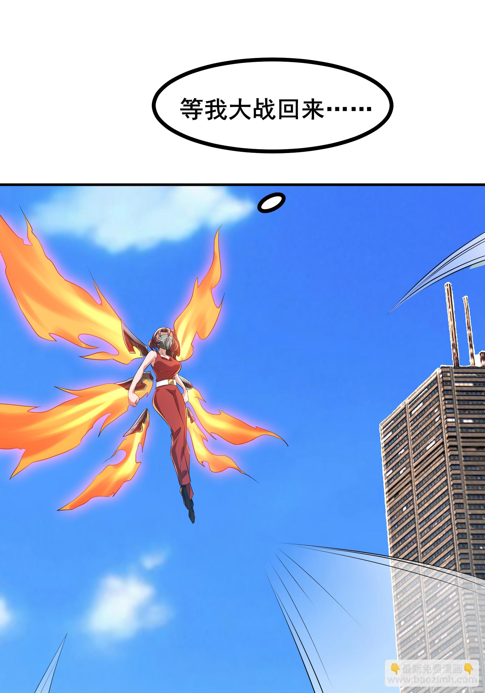 我在全球刷副本 - 第73話 超凡者出現 - 4