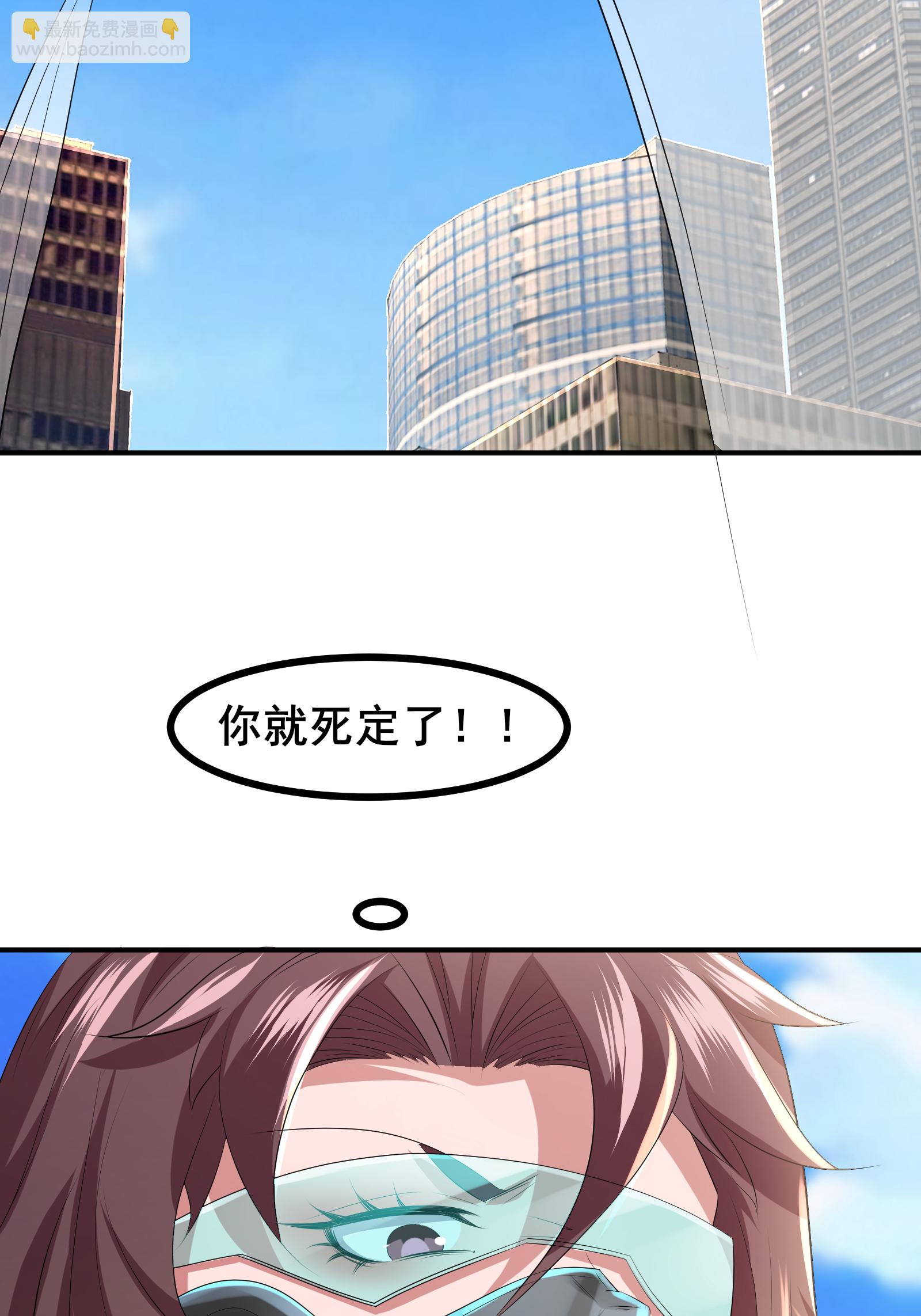 我在全球刷副本 - 第73話 超凡者出現 - 5