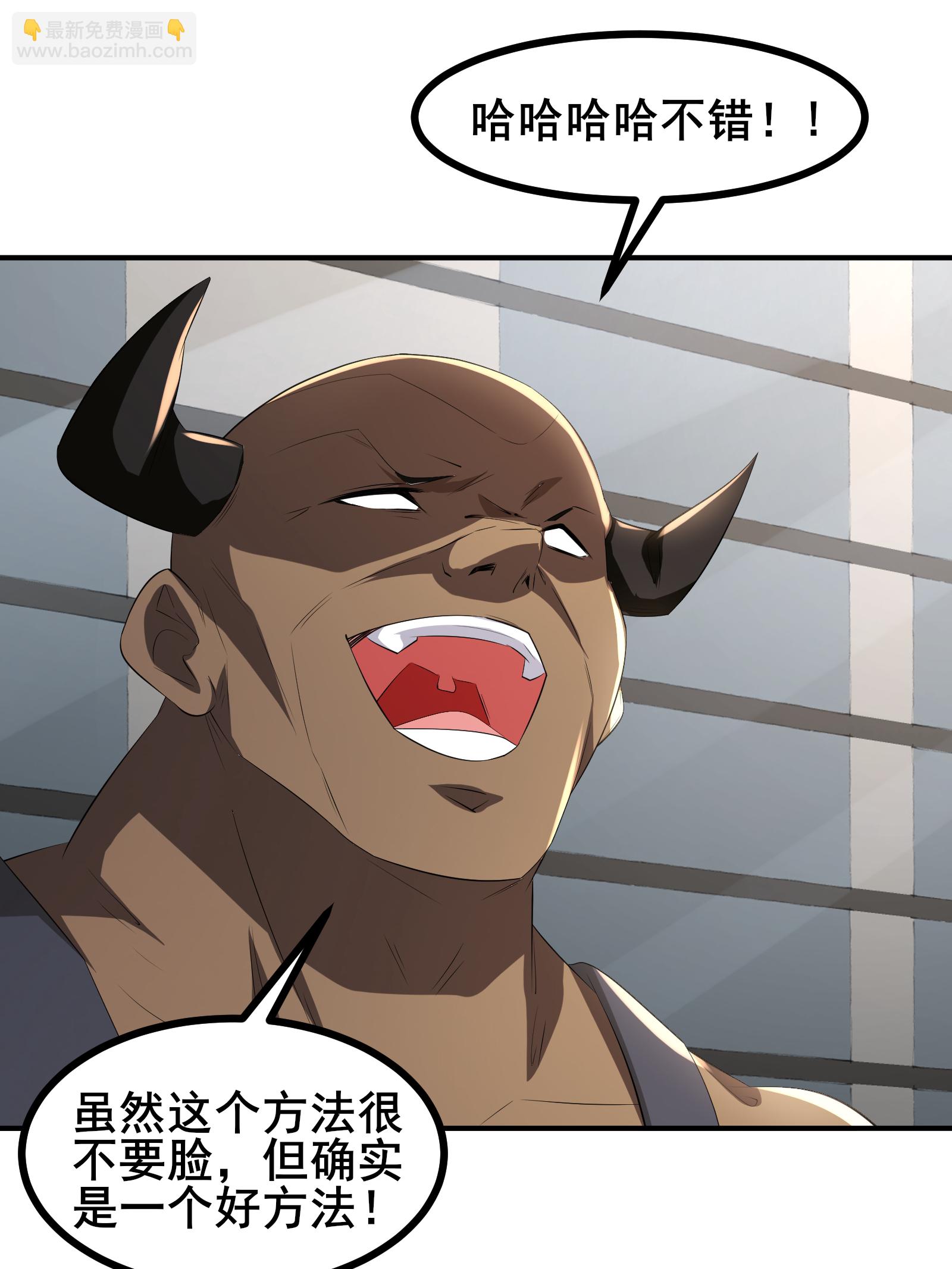 我在全球刷副本 - 第73話 超凡者出現 - 5