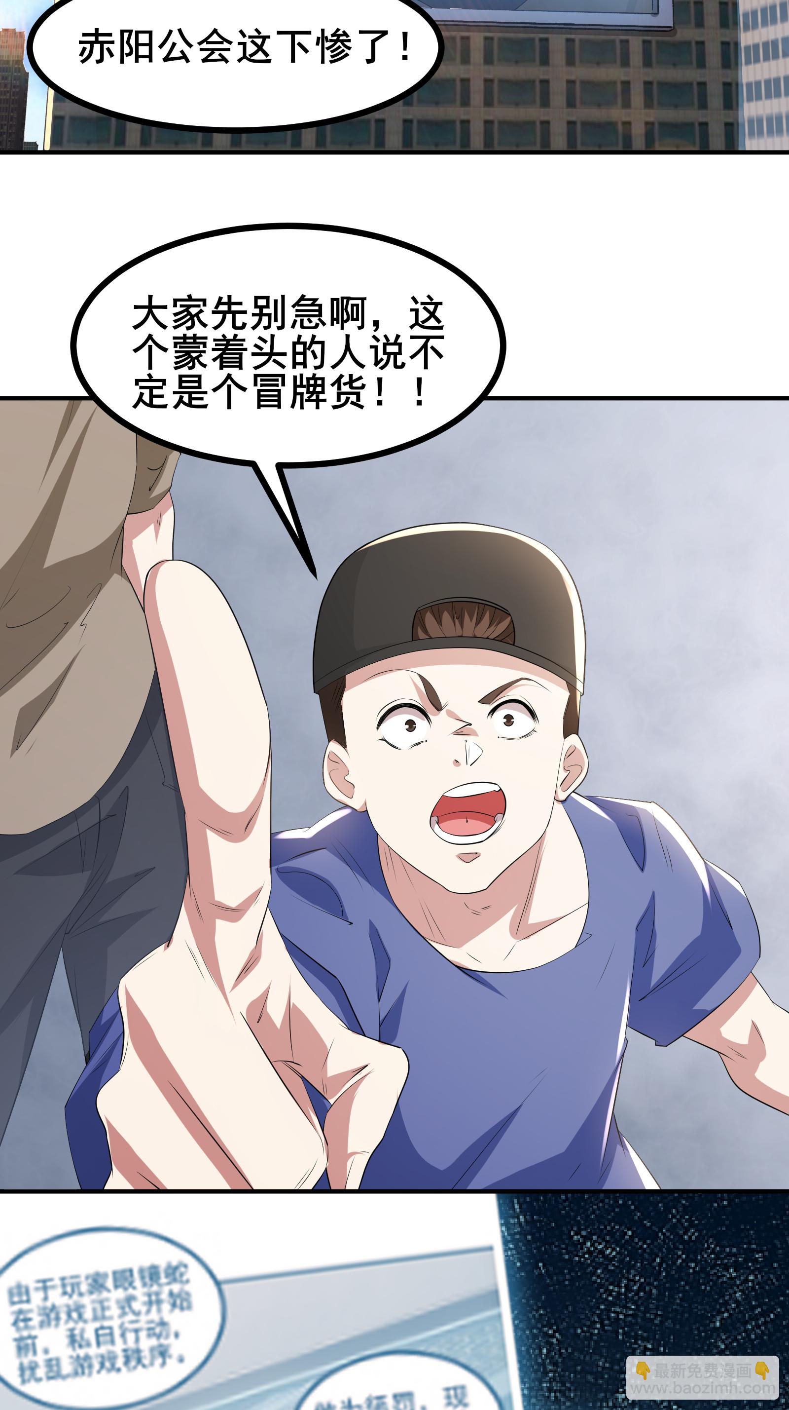 我在全球刷副本 - 第73話 超凡者出現 - 2