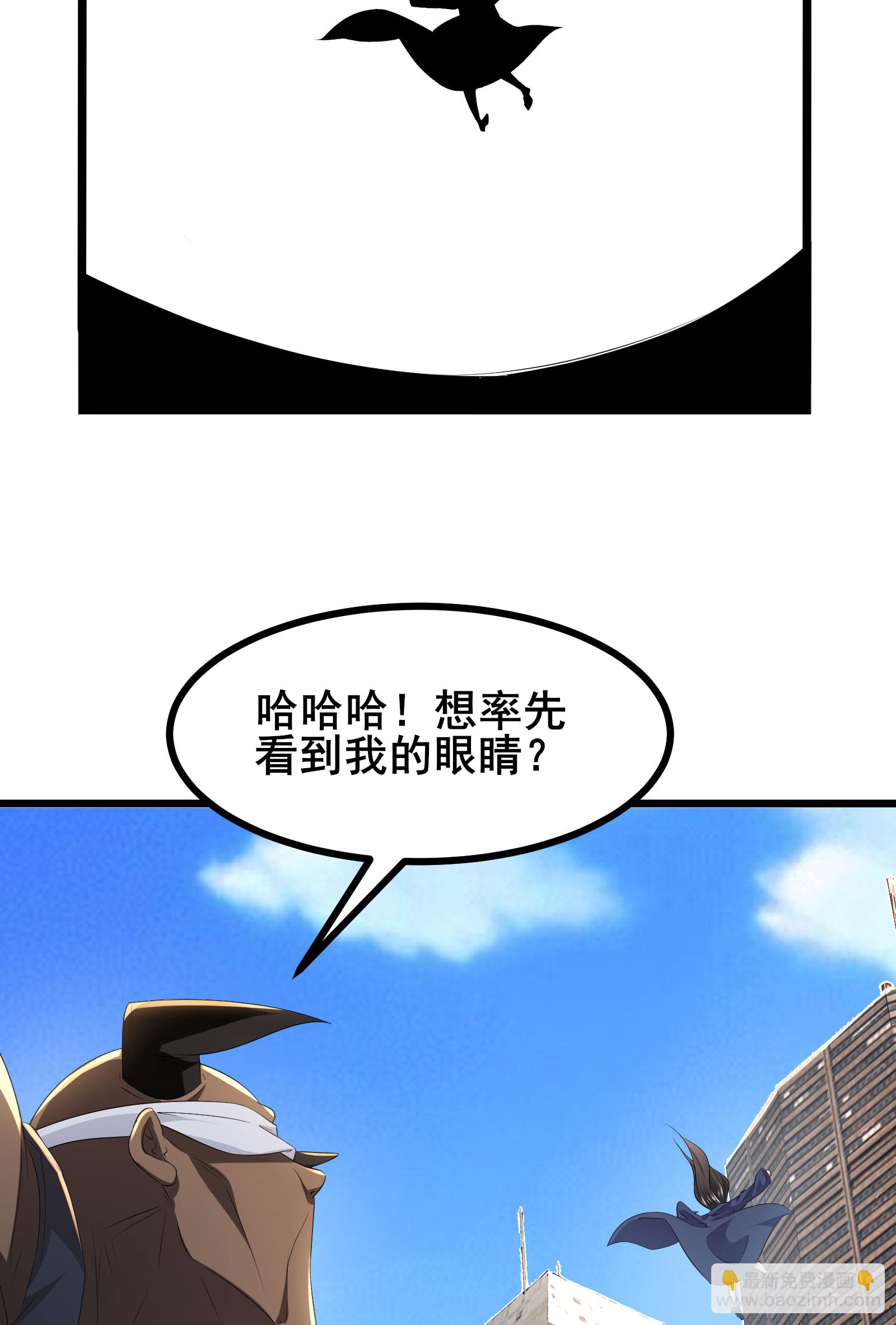 我在全球刷副本 - 第77話 脫衣服幹嘛 - 1