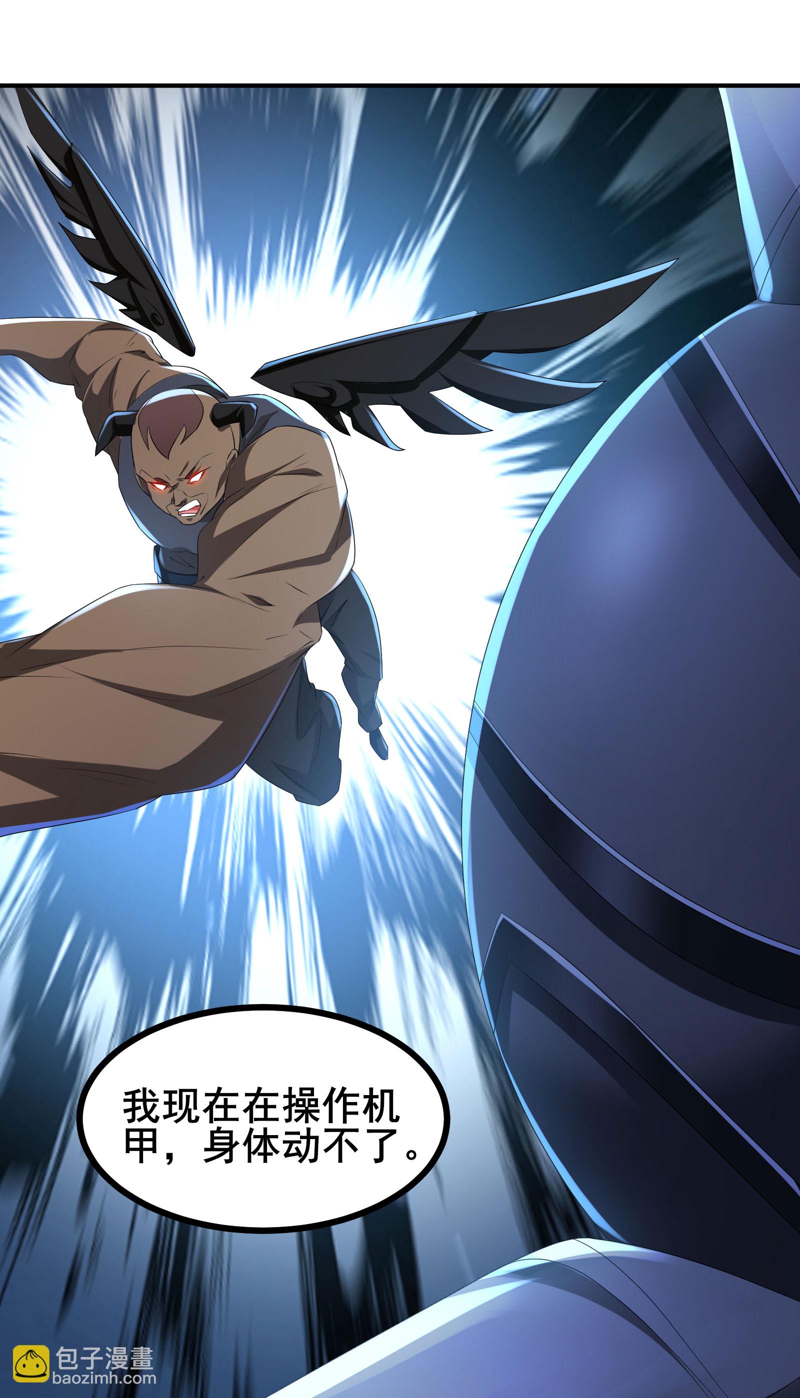 我在全球刷副本 - 第77話 脫衣服幹嘛 - 4