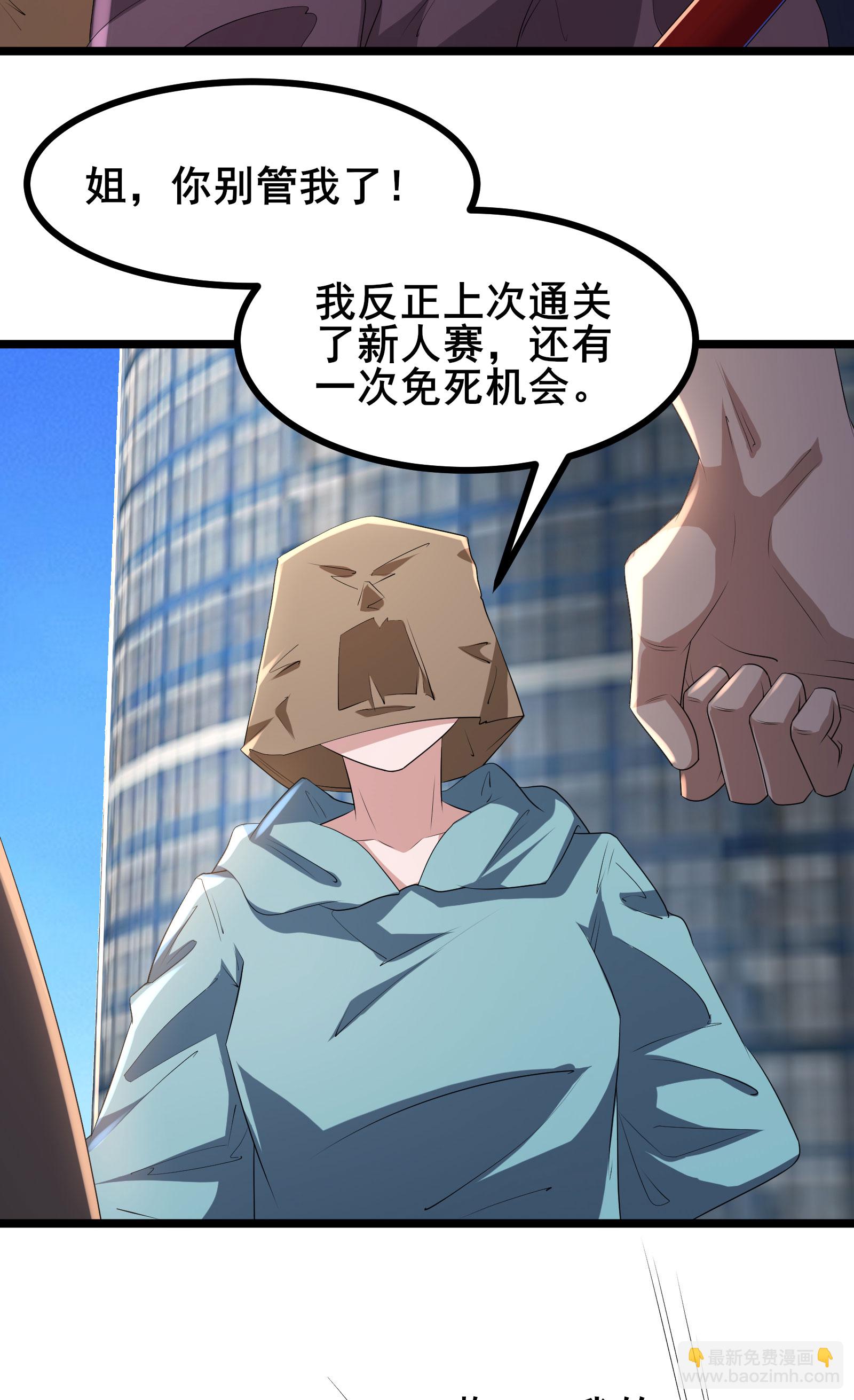 第79话 很好她上当了！-第82话