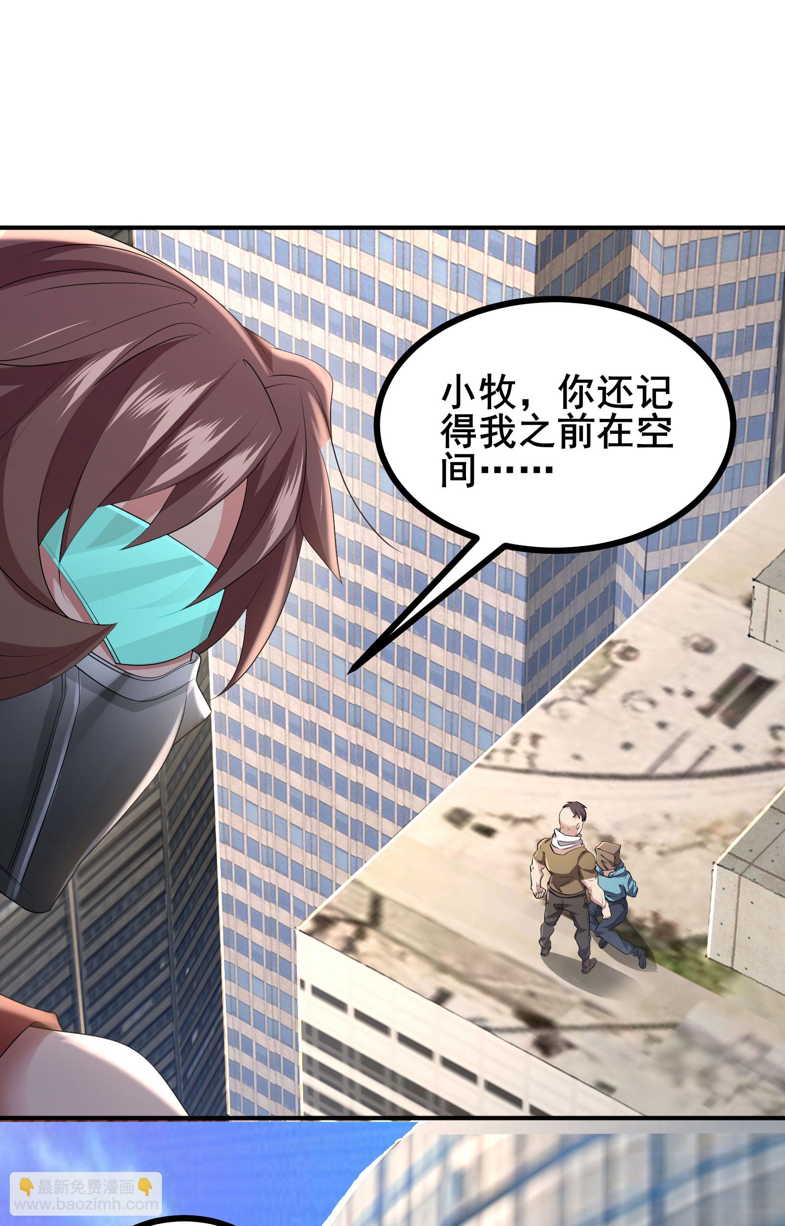 第79话 很好她上当了！-第82话