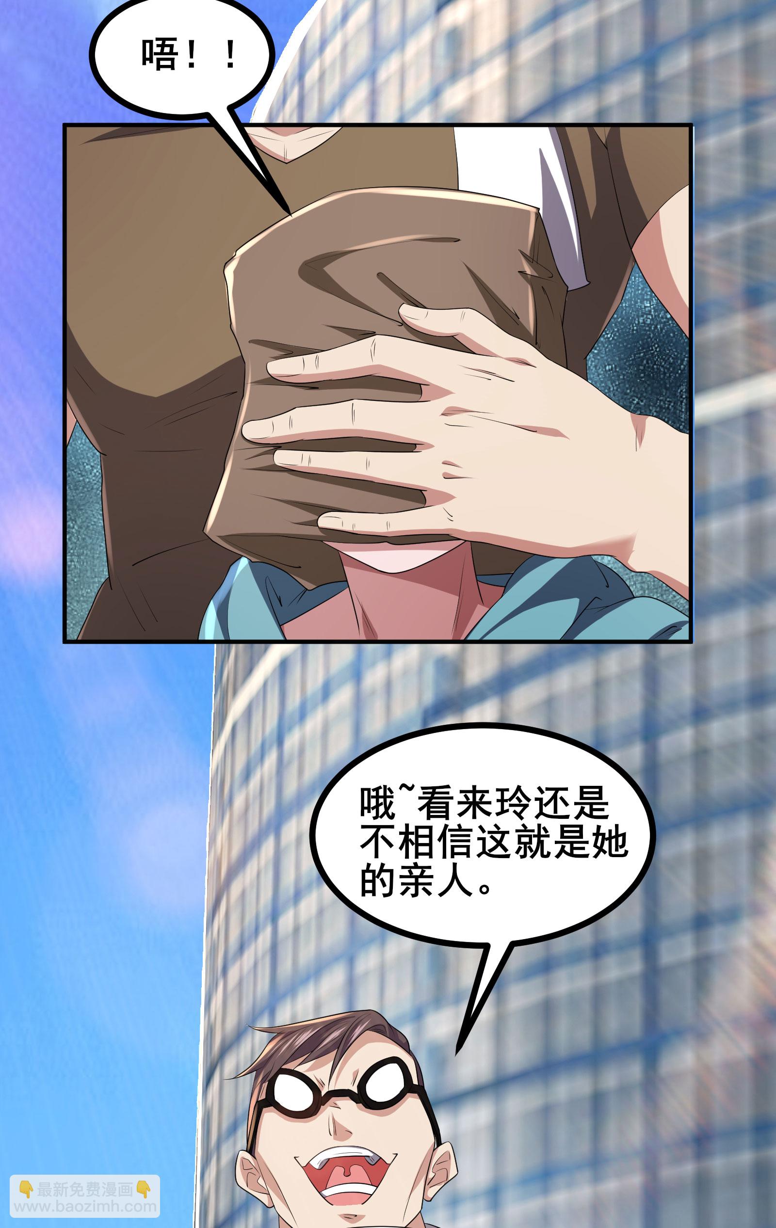 第79话 很好她上当了！-第82话