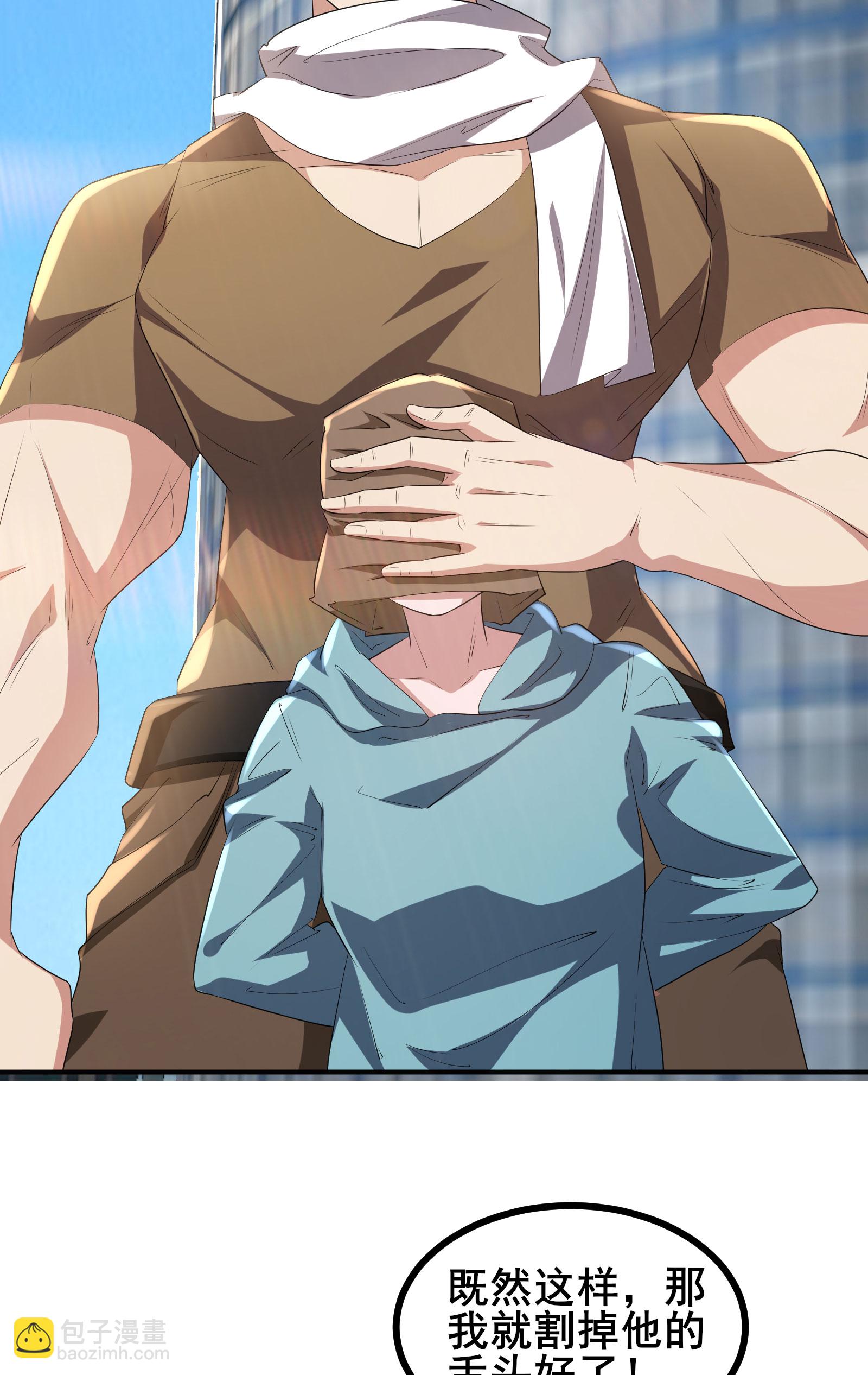 第79话 很好她上当了！-第82话