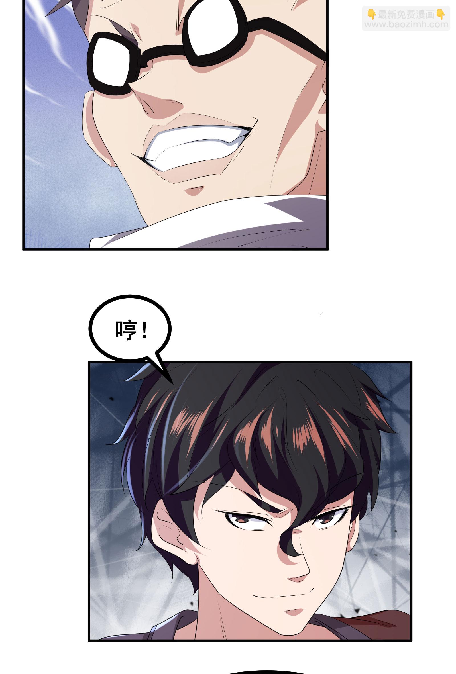 第79话 很好她上当了！-第82话