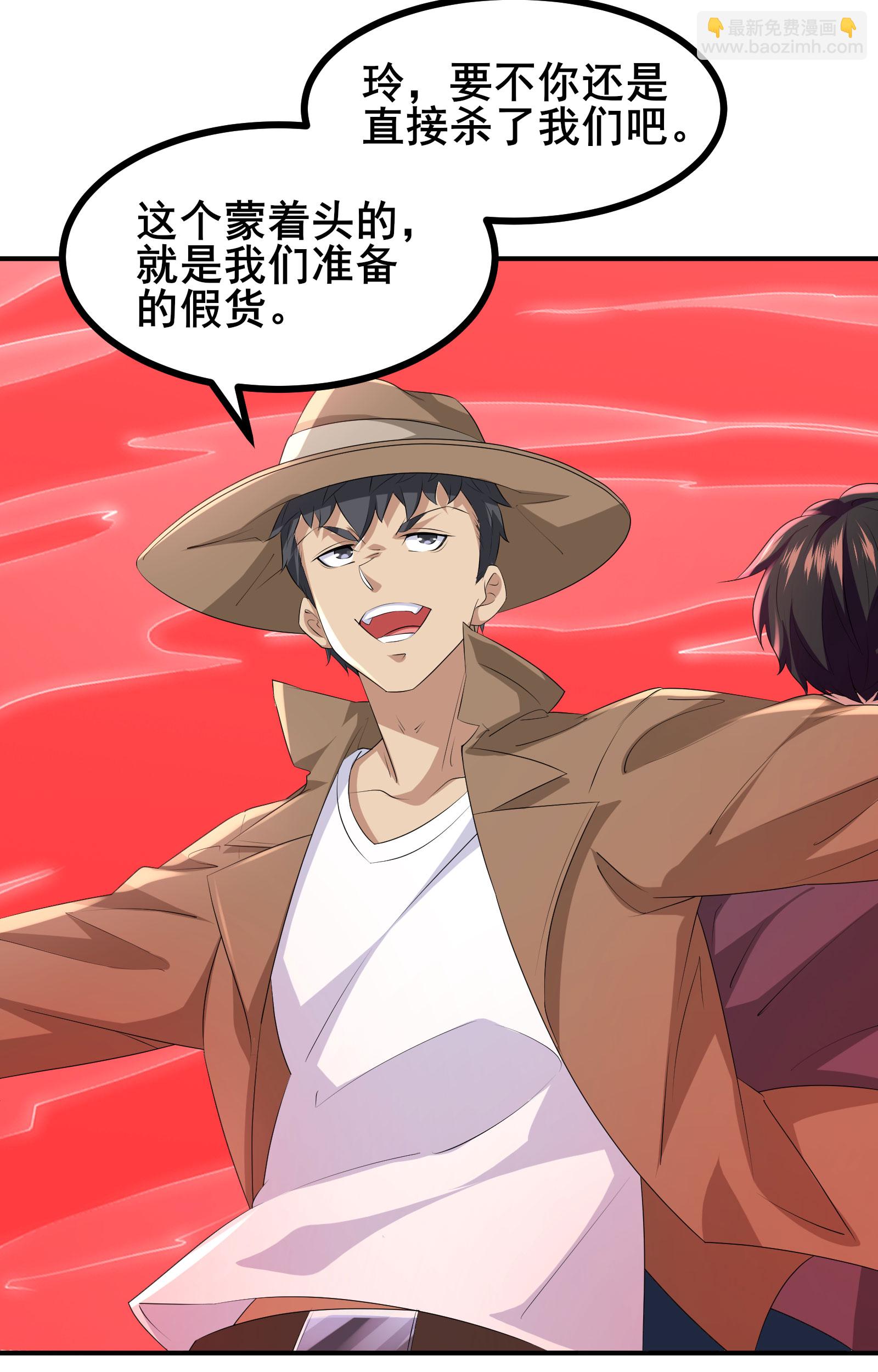 第79话 很好她上当了！-第82话