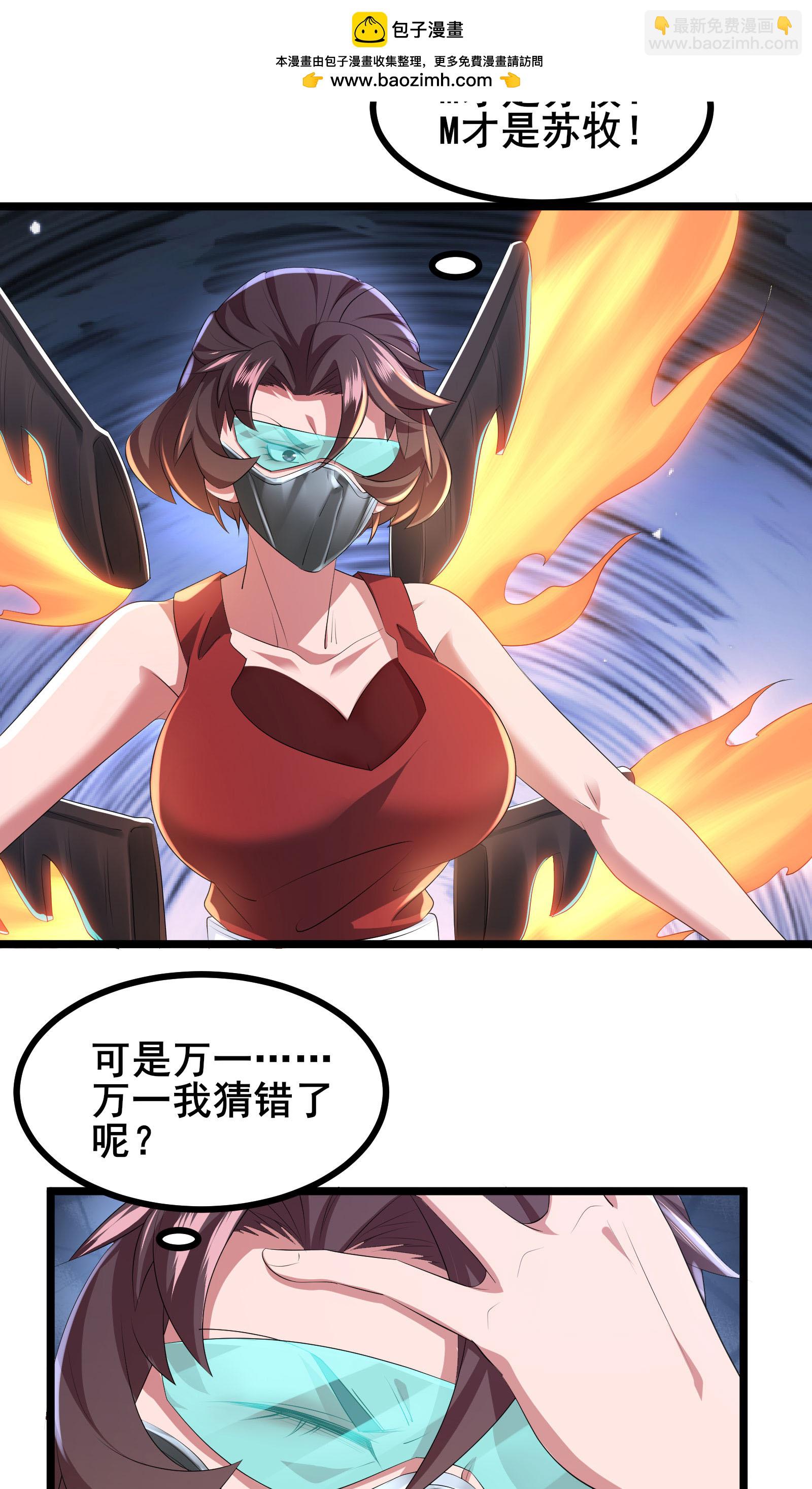 第79话 很好她上当了！-第82话