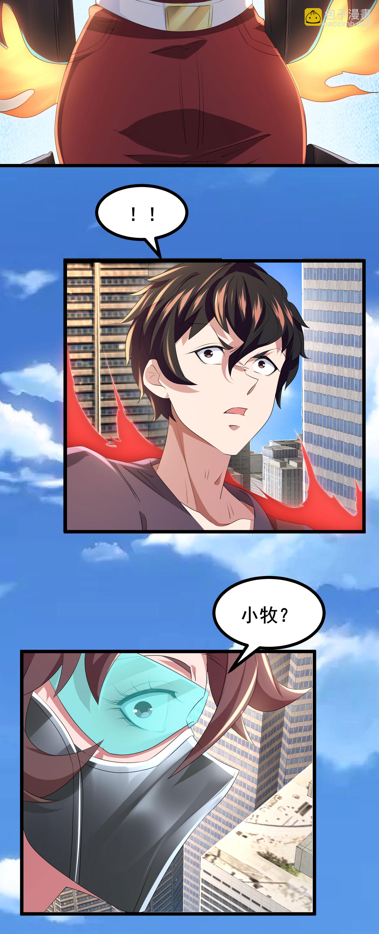 第79话 很好她上当了！-第82话