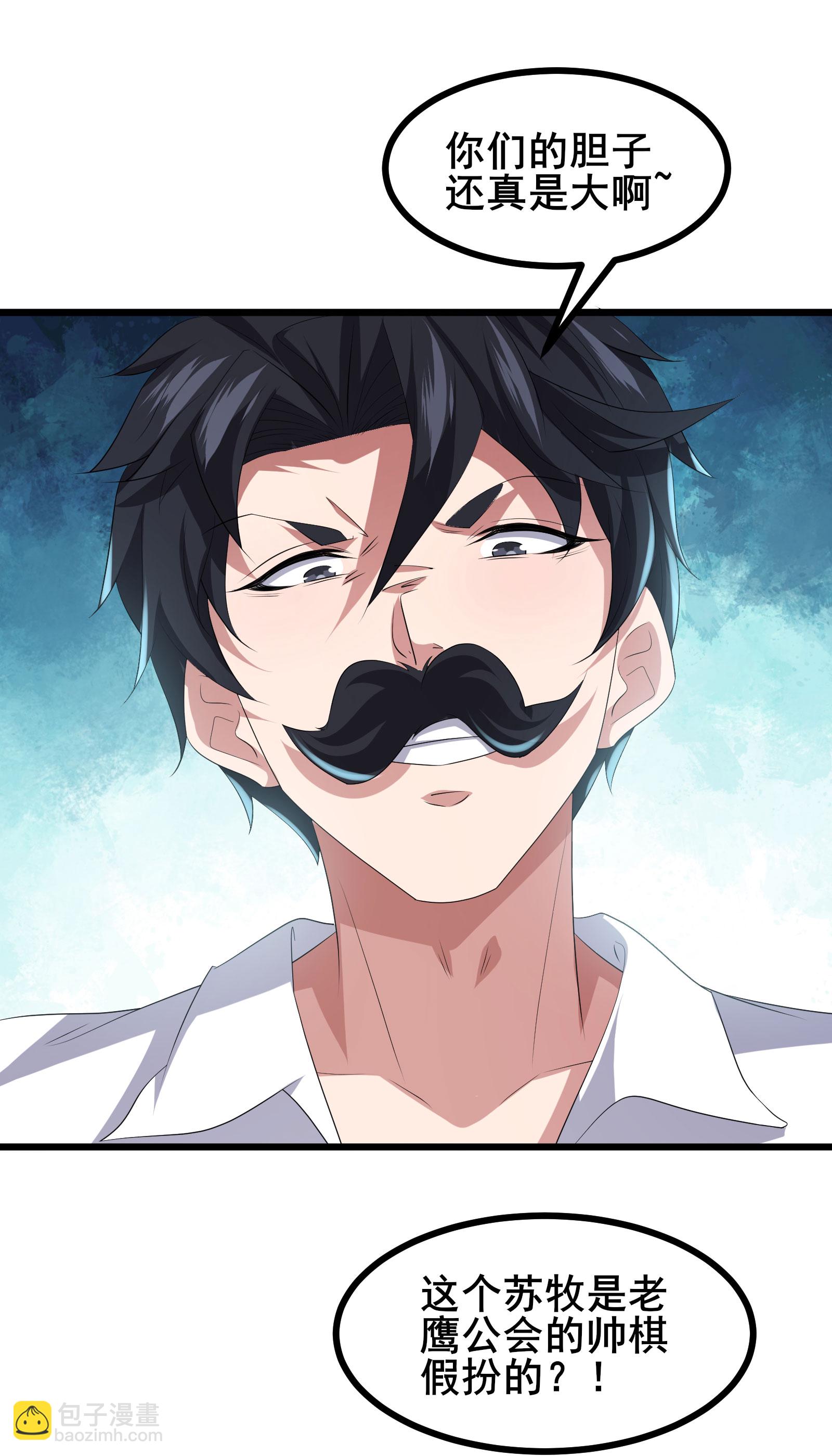 第79话 很好她上当了！-第82话