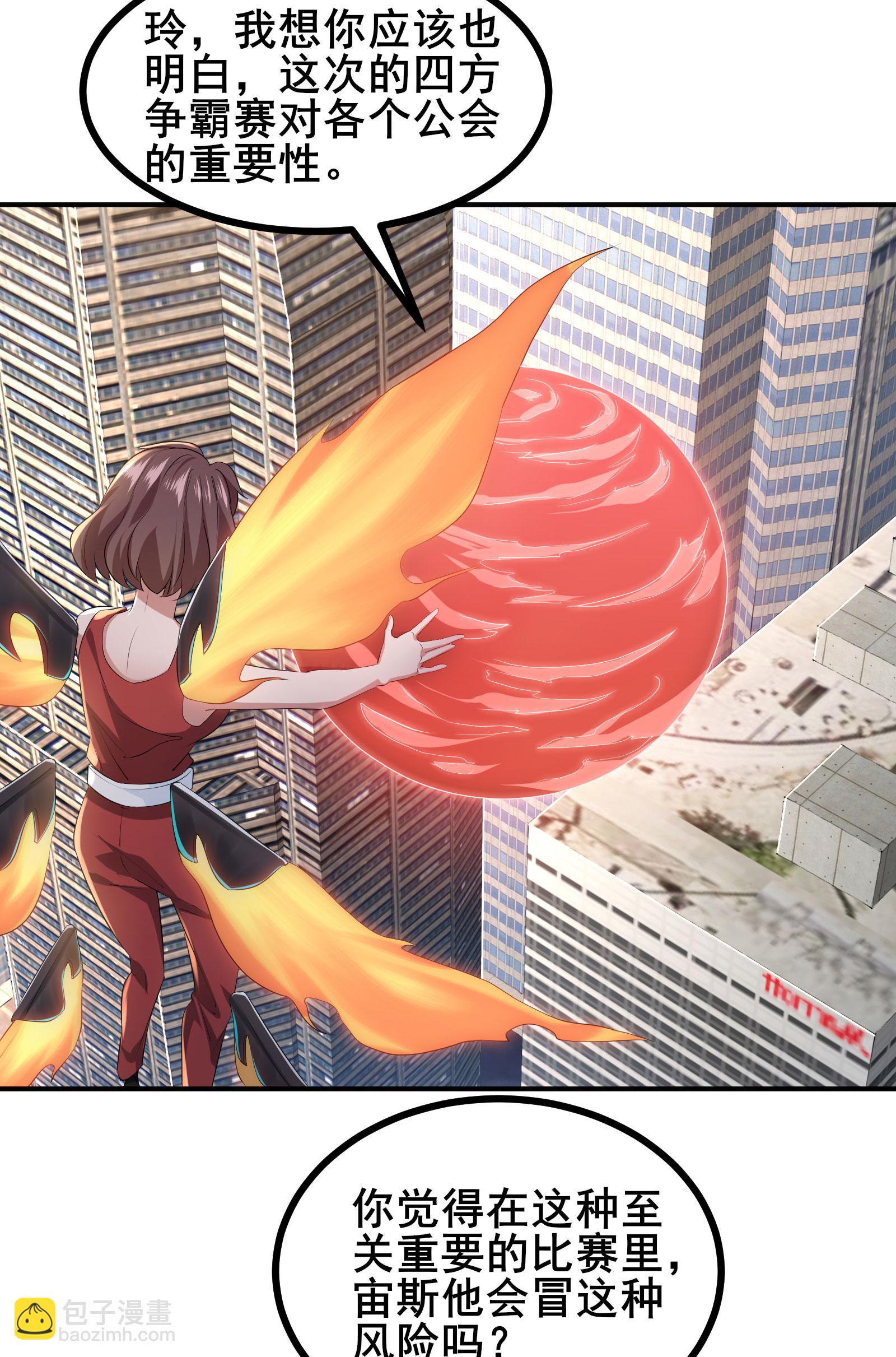 第79话 很好她上当了！-第82话